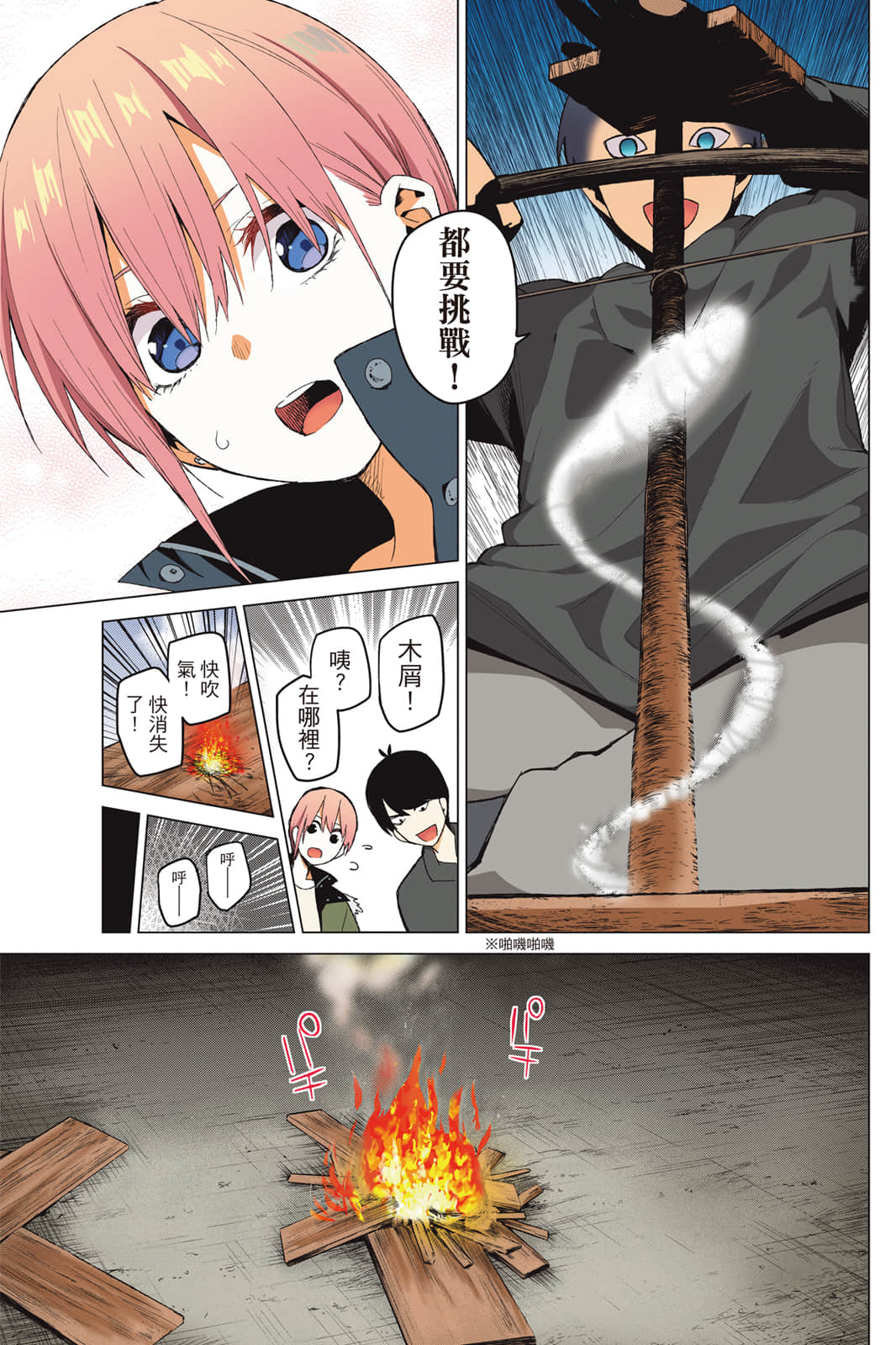 Page 94