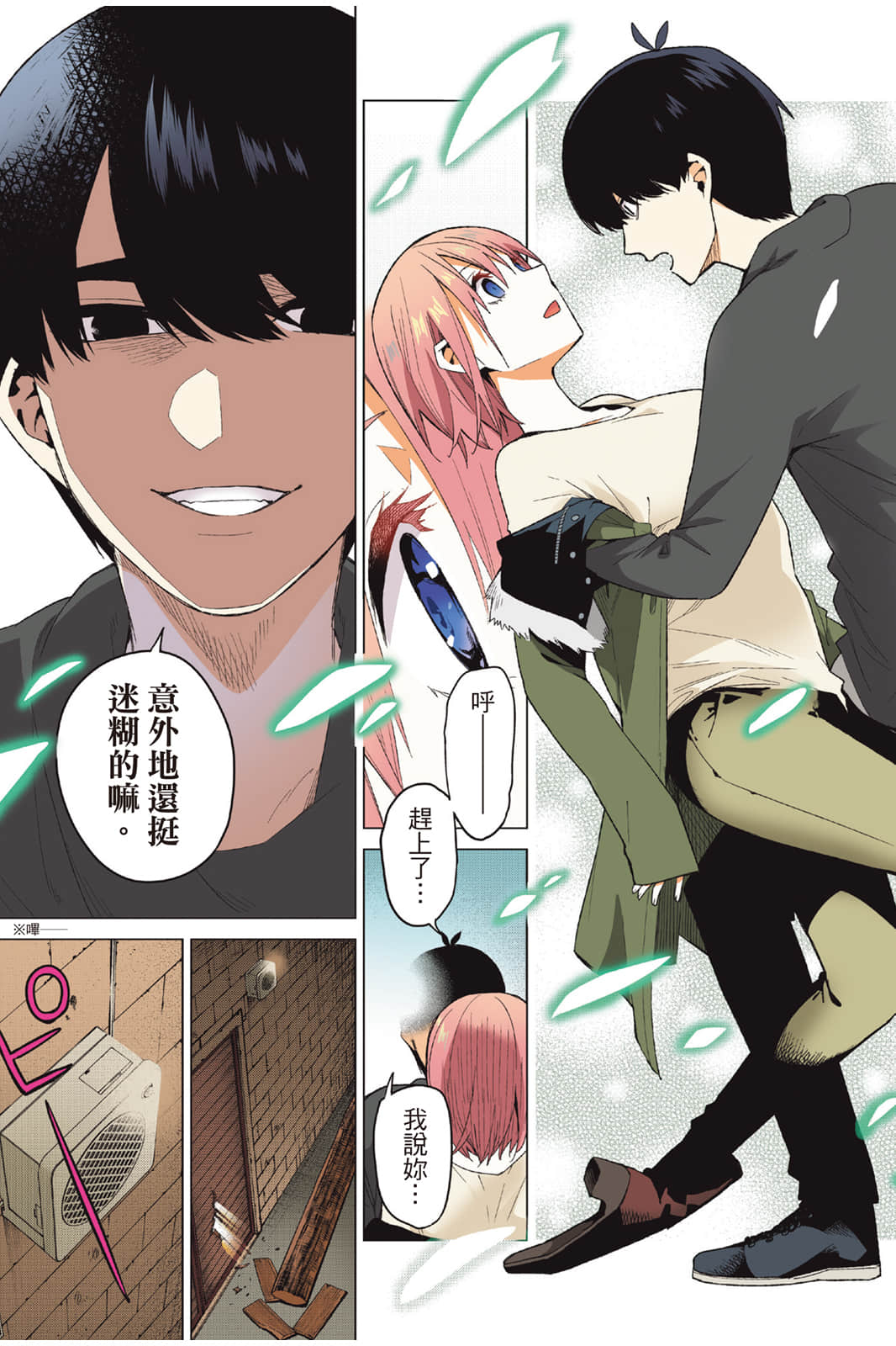 Page 100