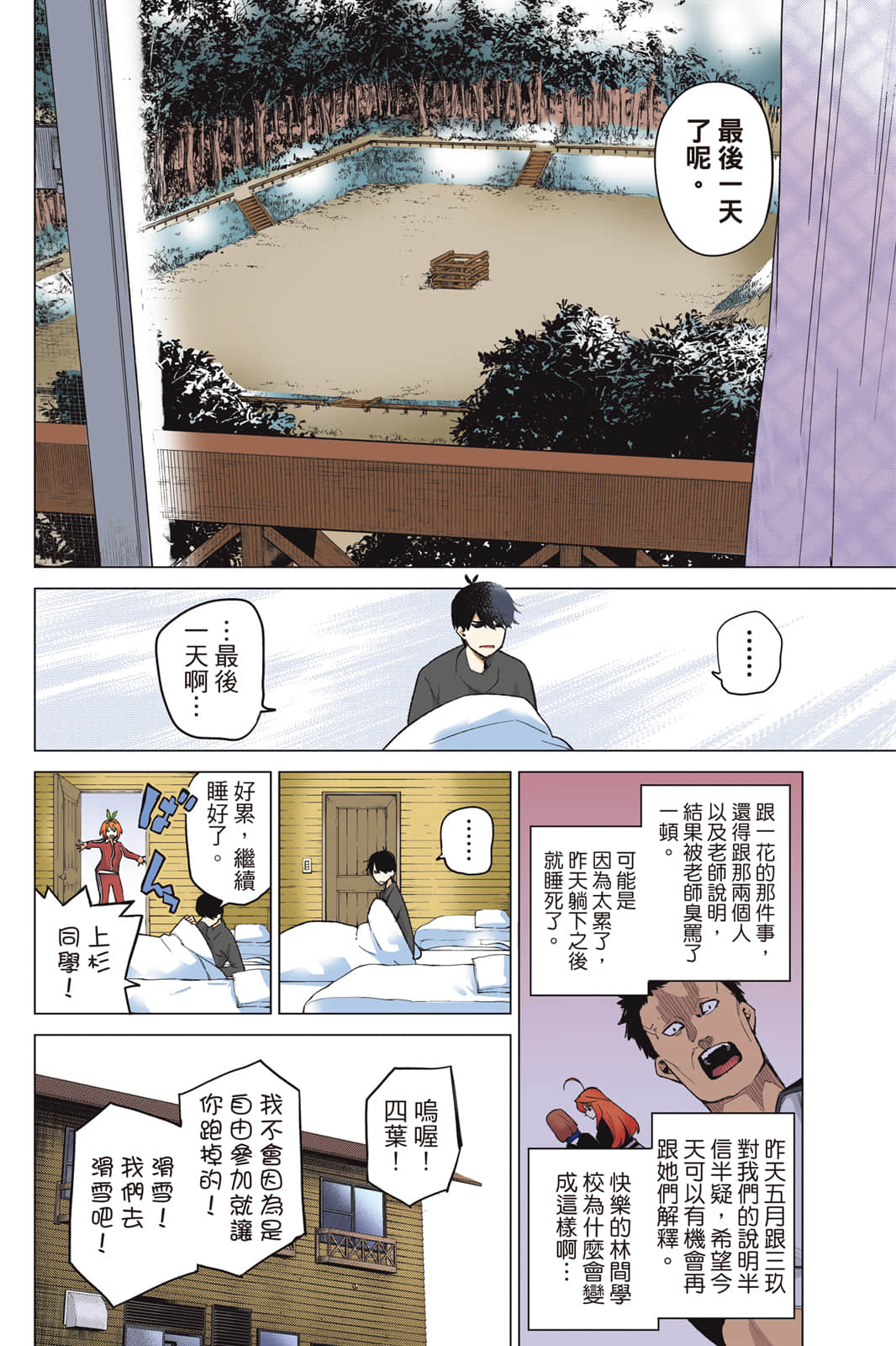 Page 107
