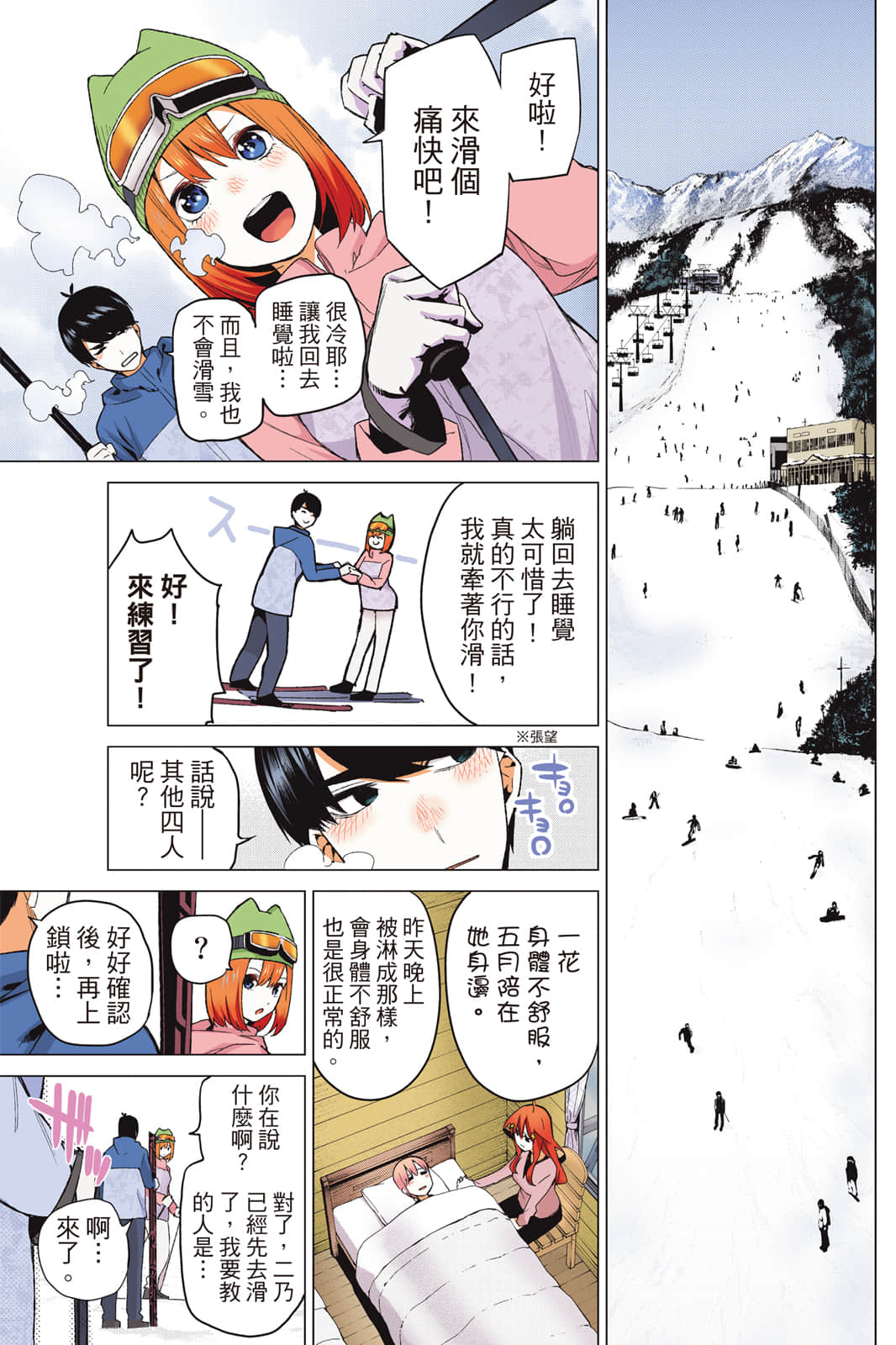 Page 108