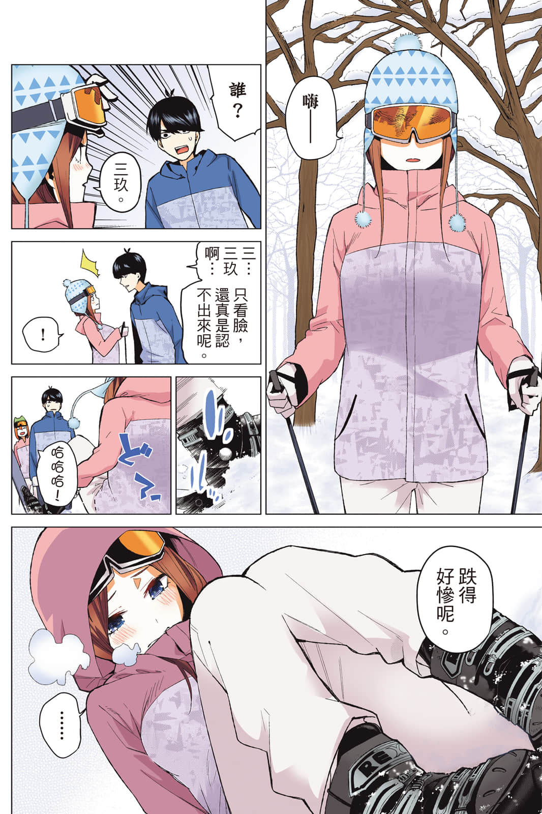 Page 109