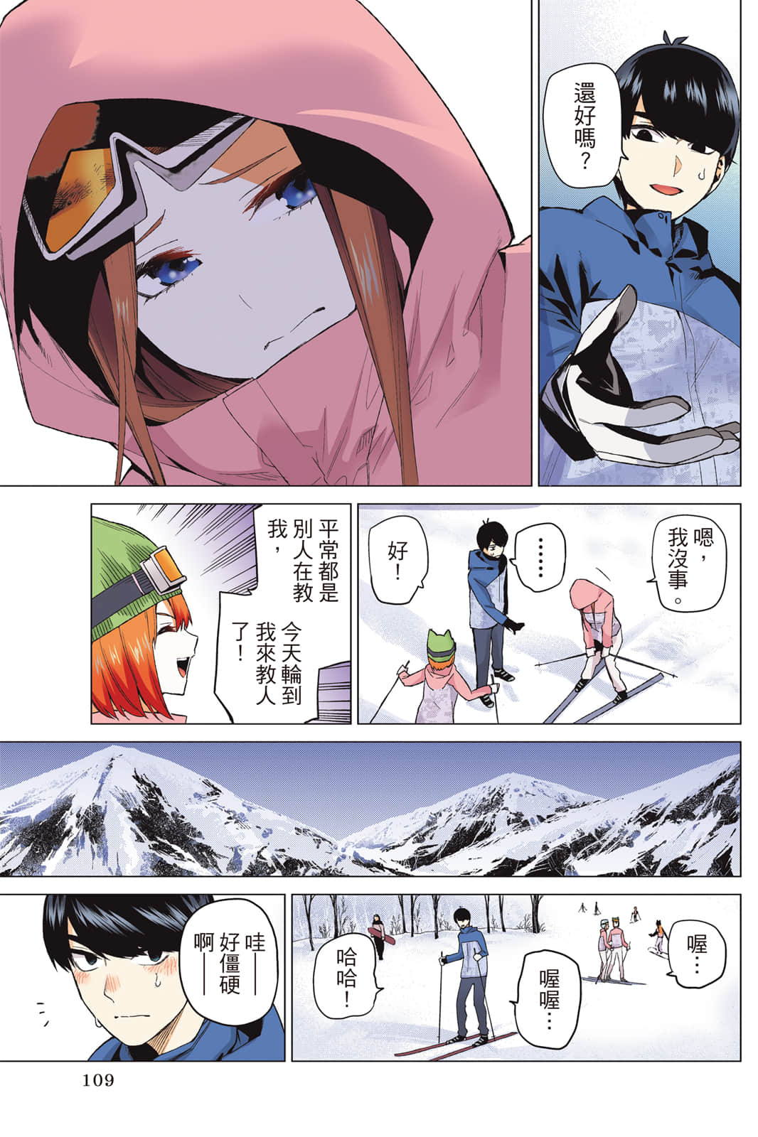 Page 110
