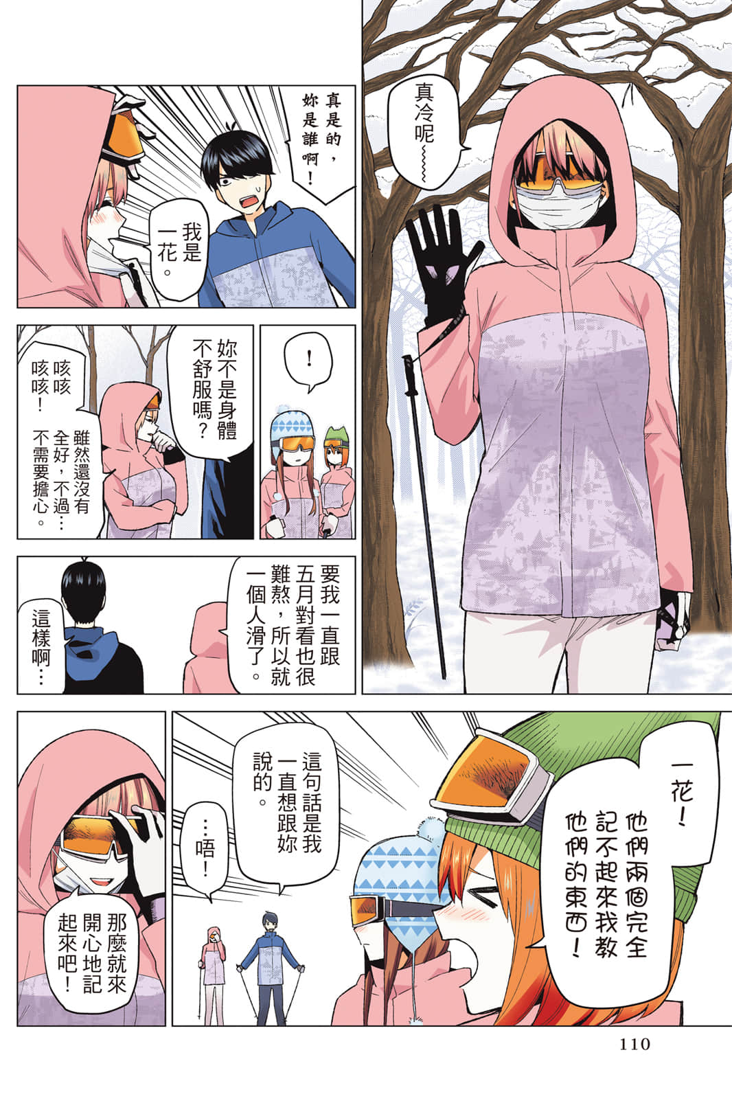 Page 111