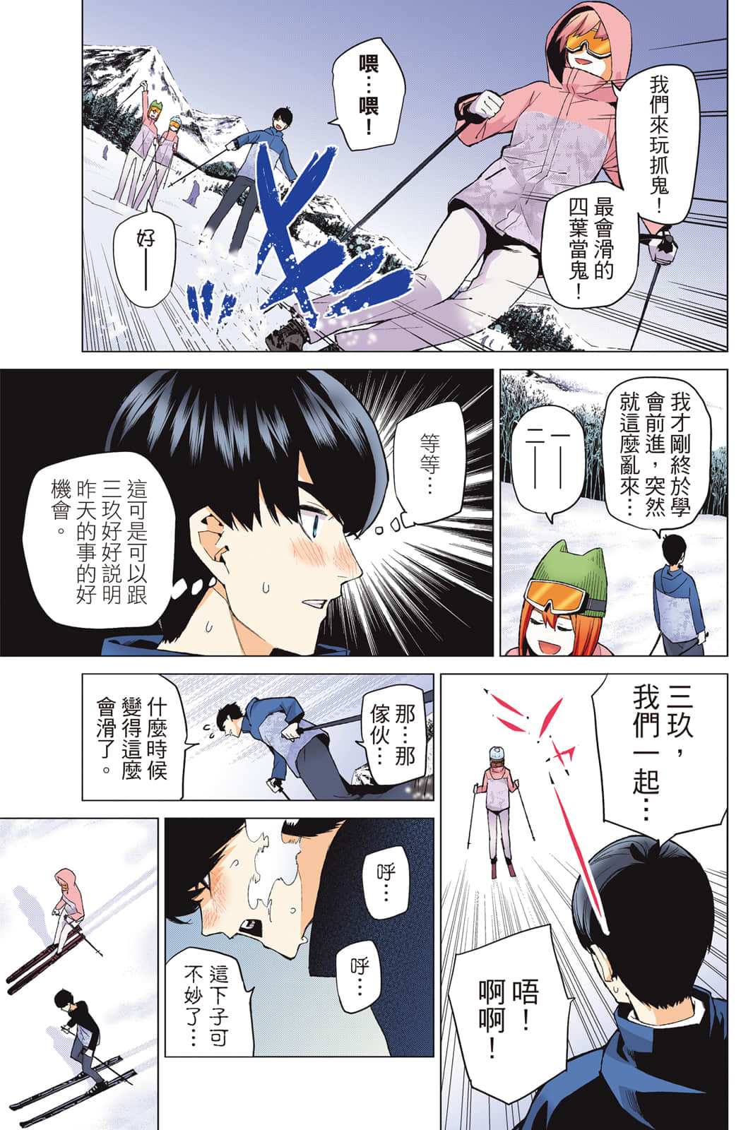 Page 112