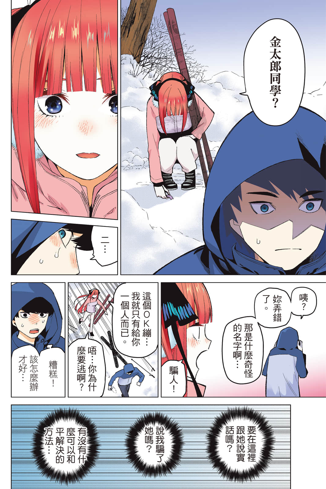 Page 115