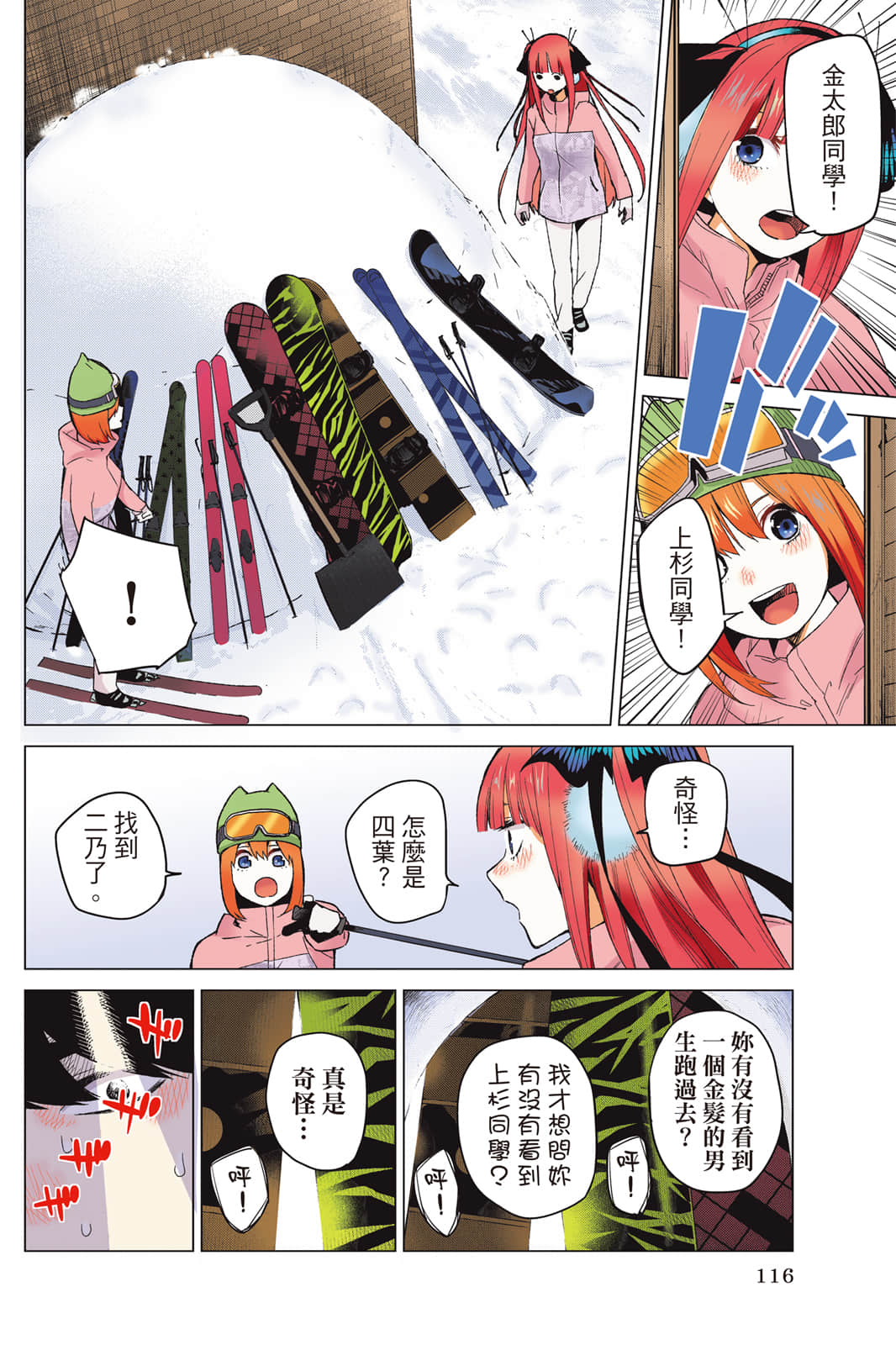 Page 117