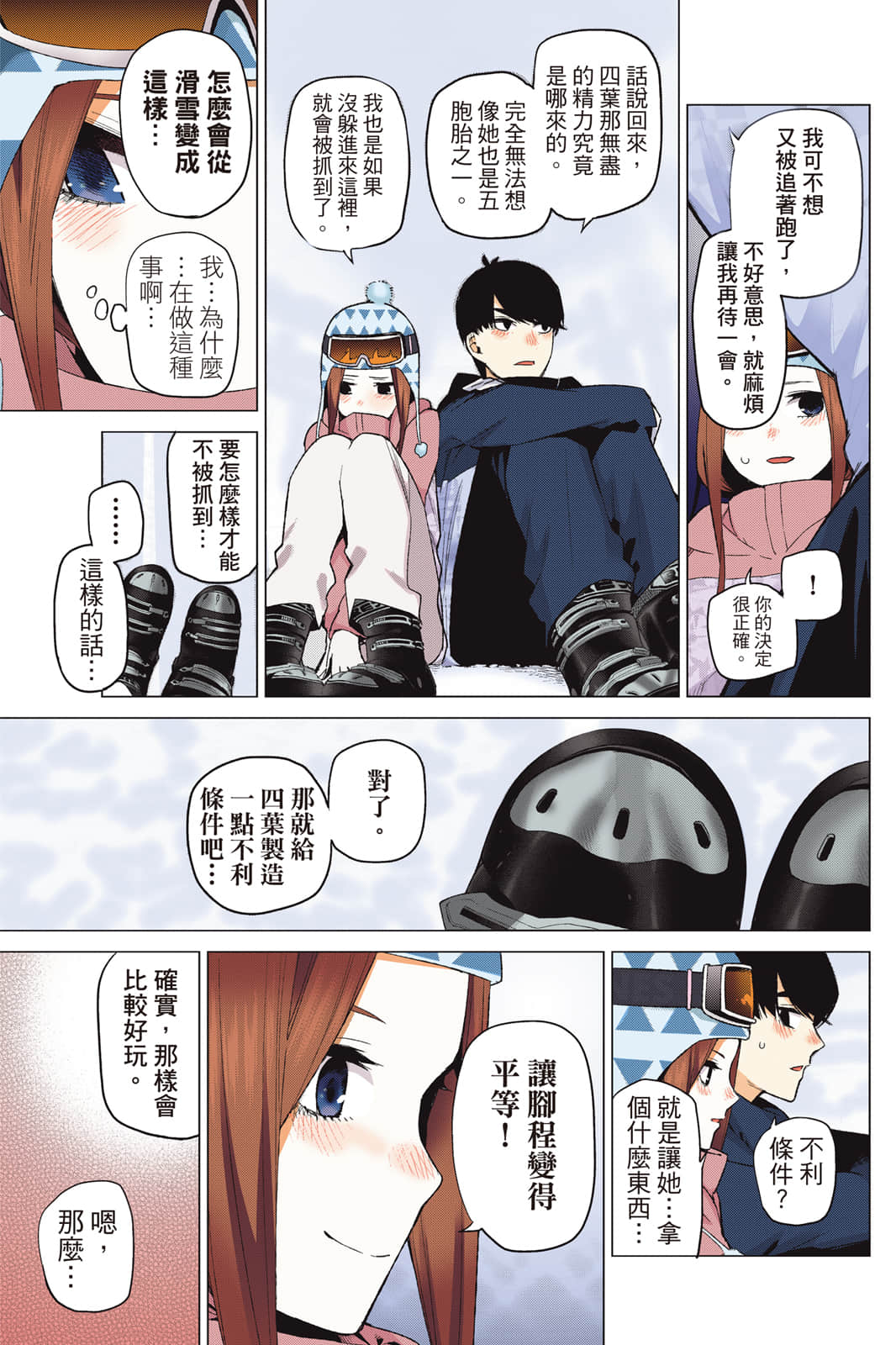 Page 120