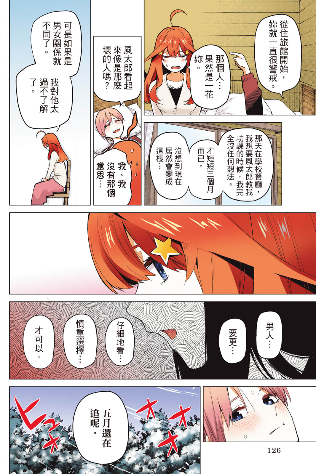 Page 127