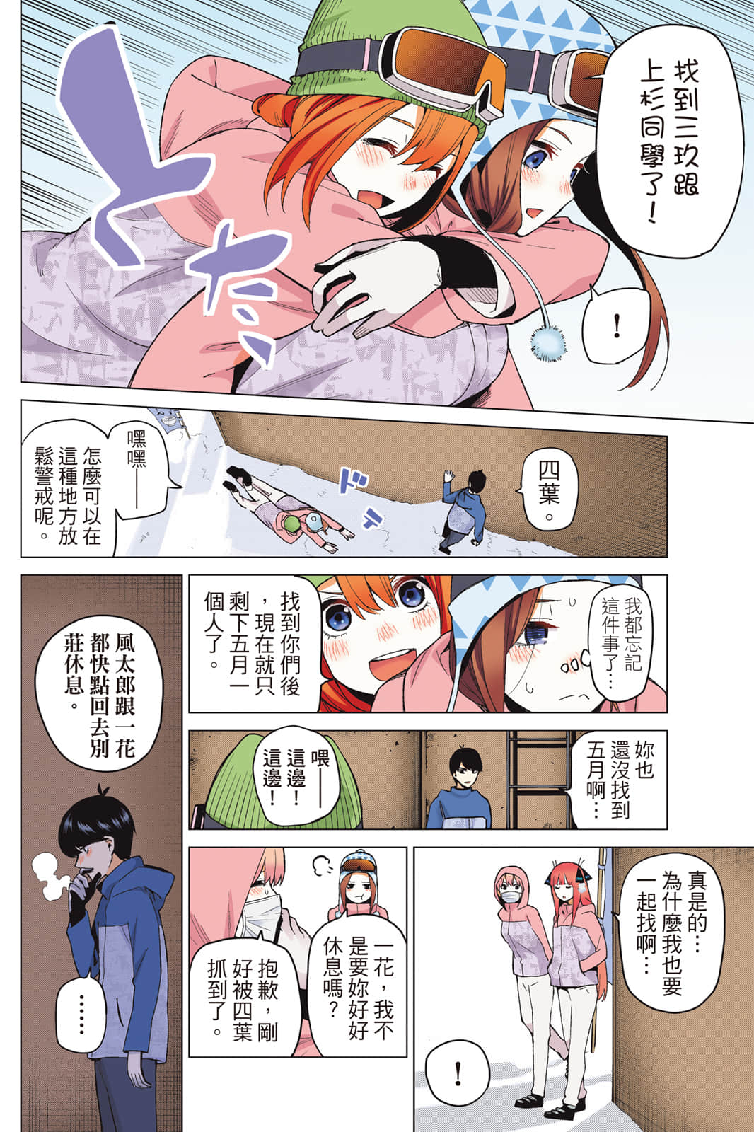 Page 133