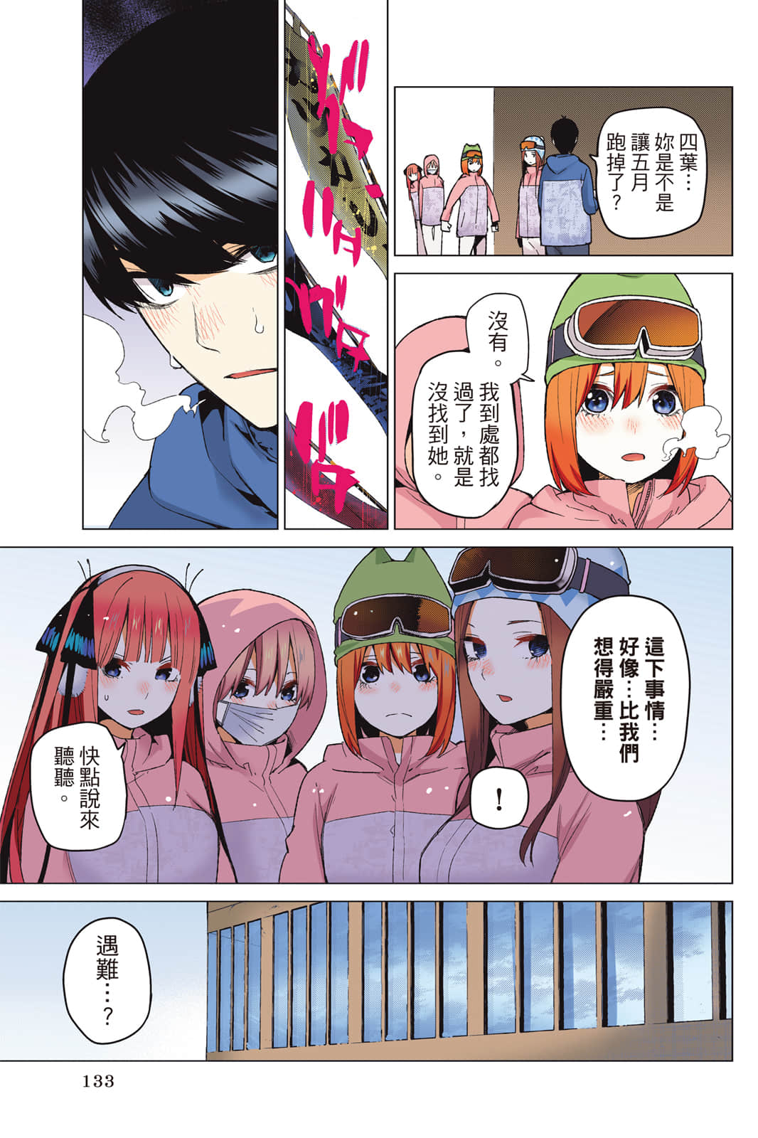 Page 134