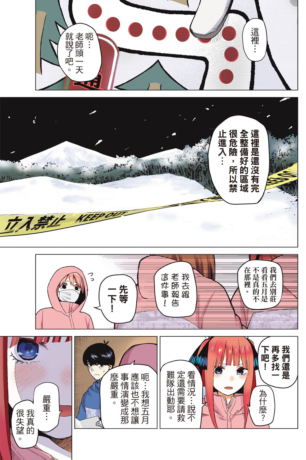 Page 136