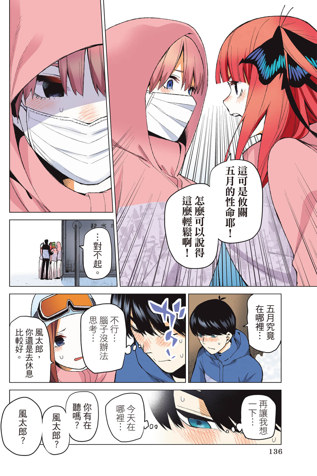 Page 137