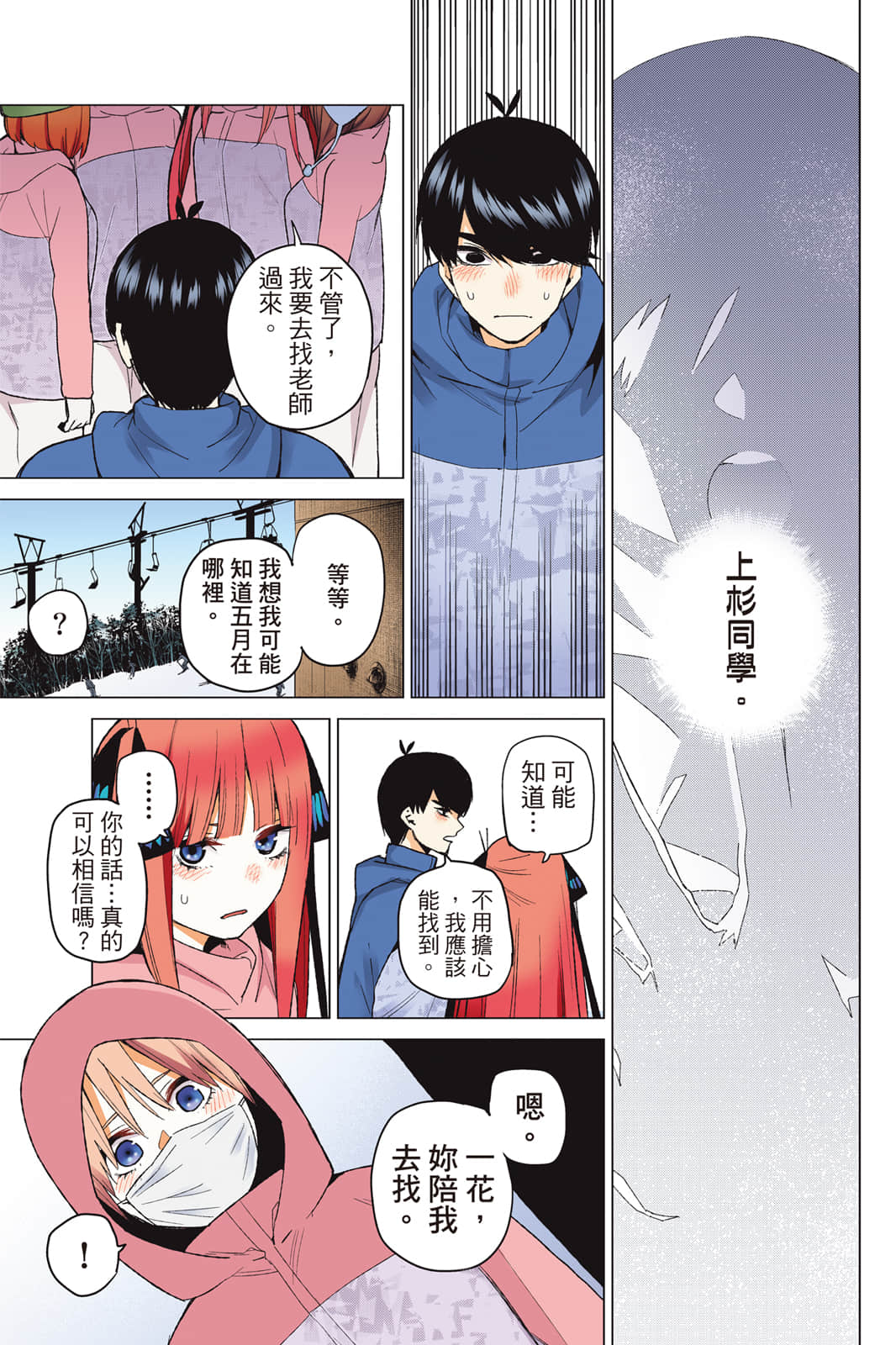 Page 138