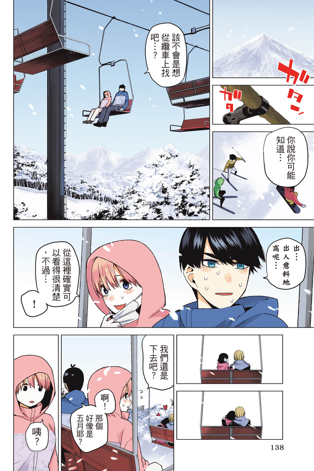 Page 139
