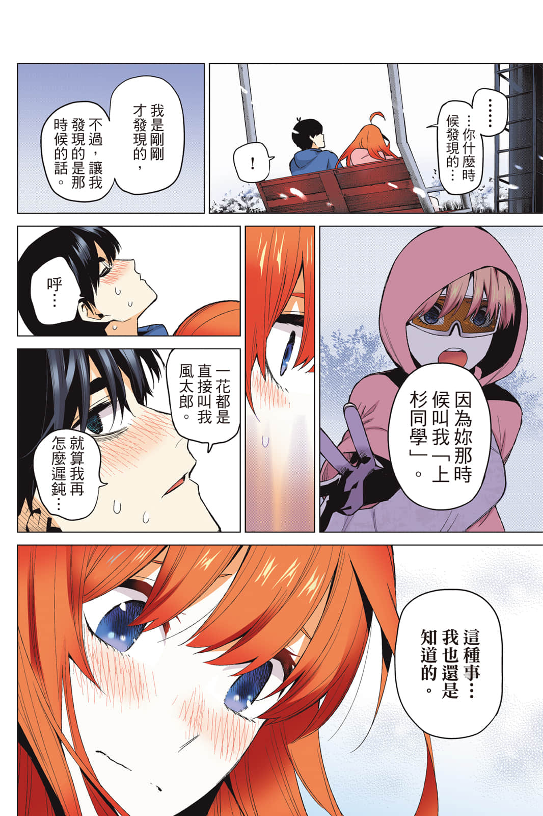 Page 143