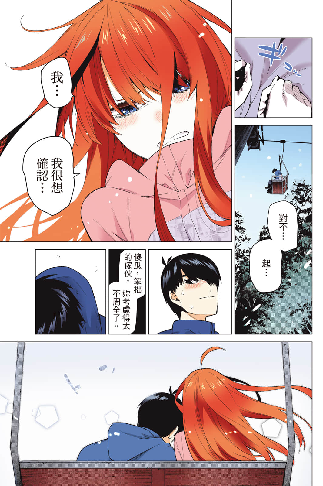 Page 144