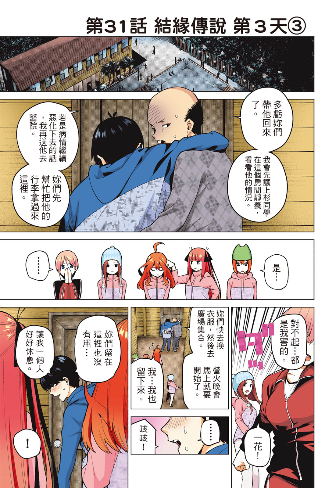 Page 146