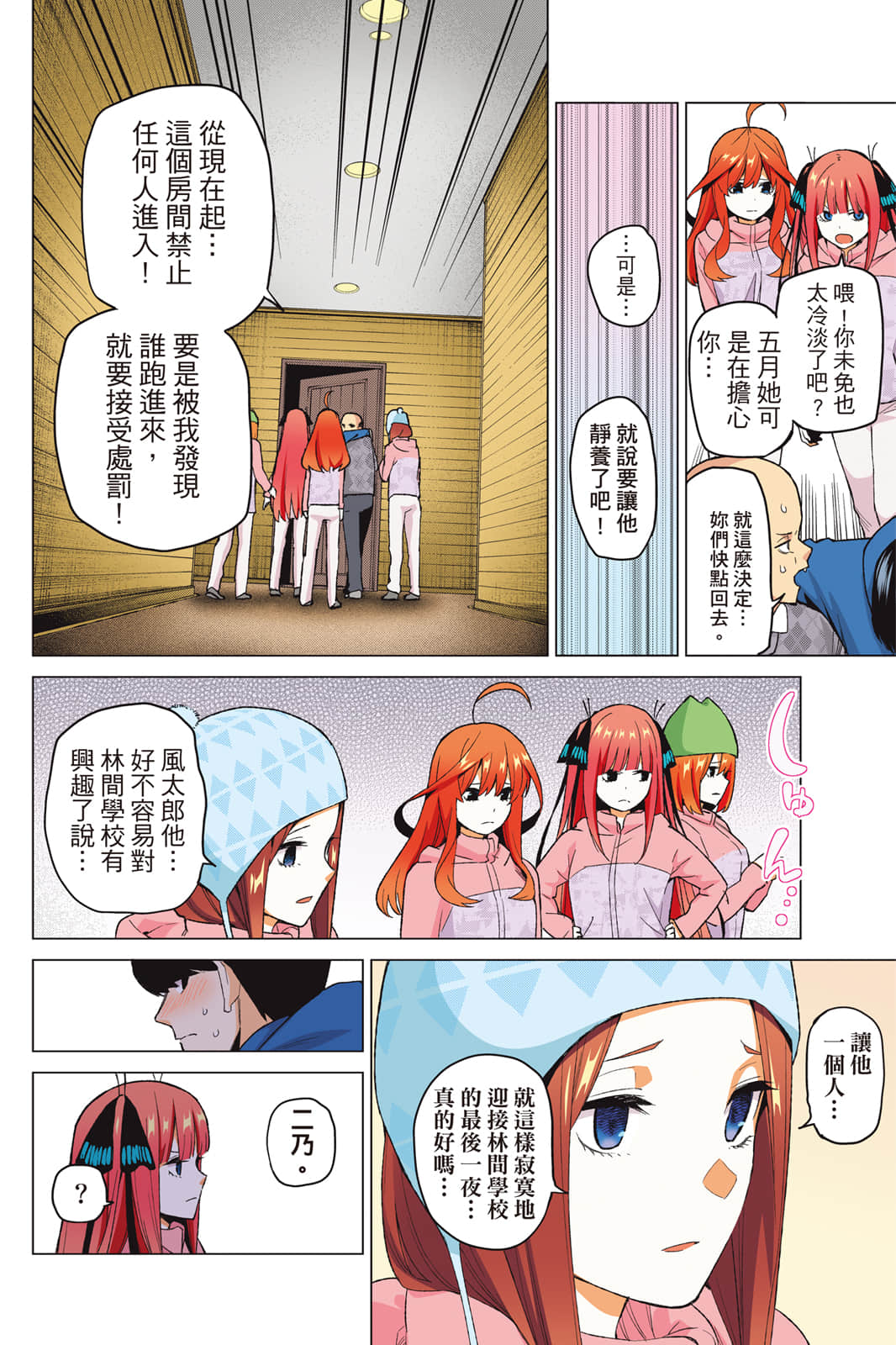 Page 147