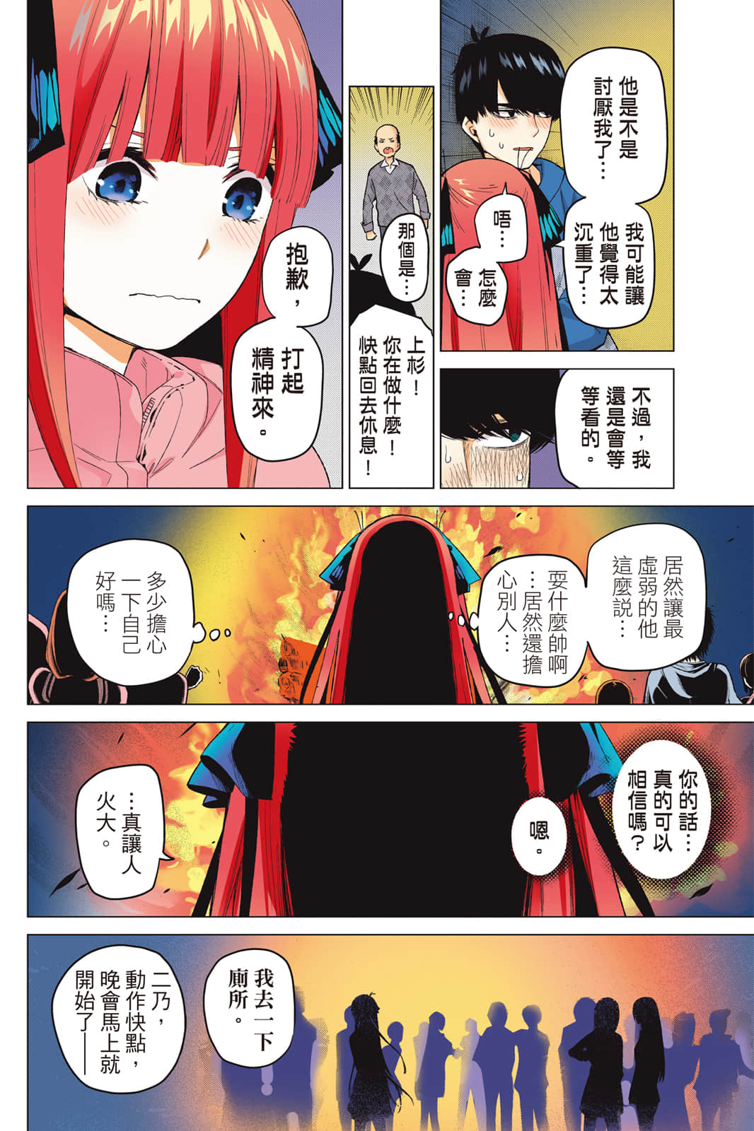 Page 149