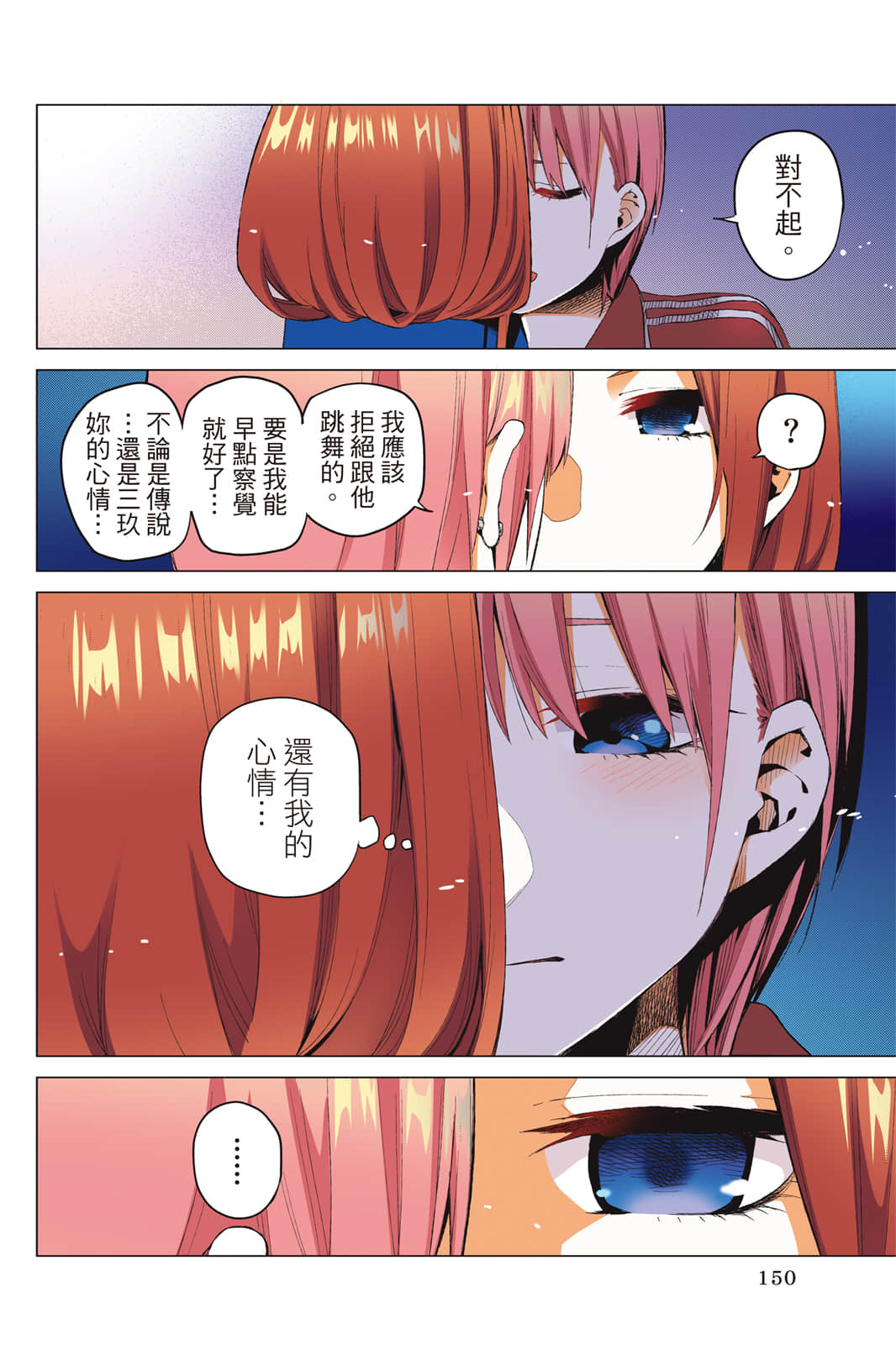 Page 151