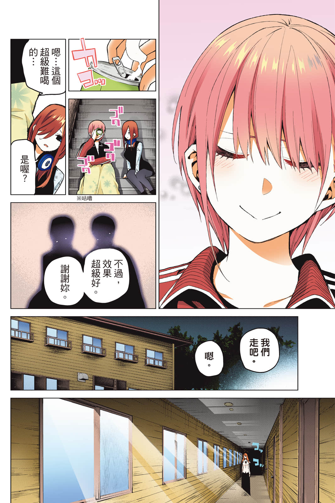 Page 155