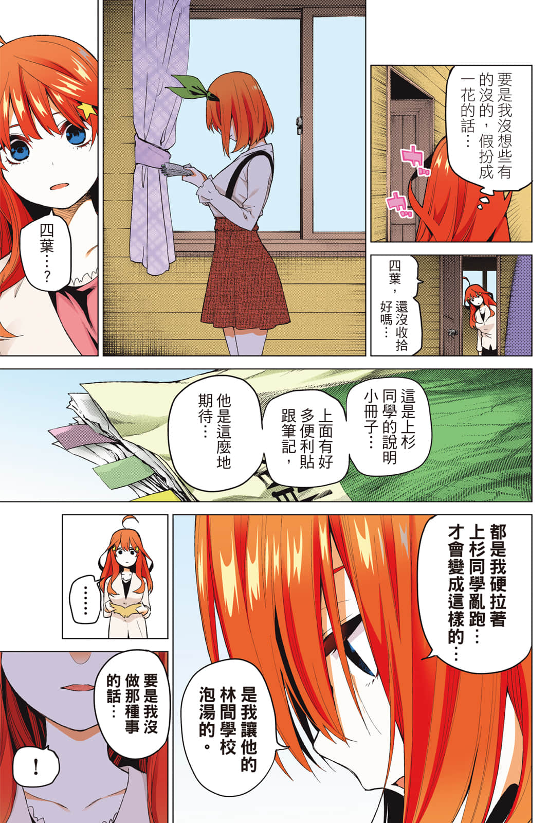 Page 156