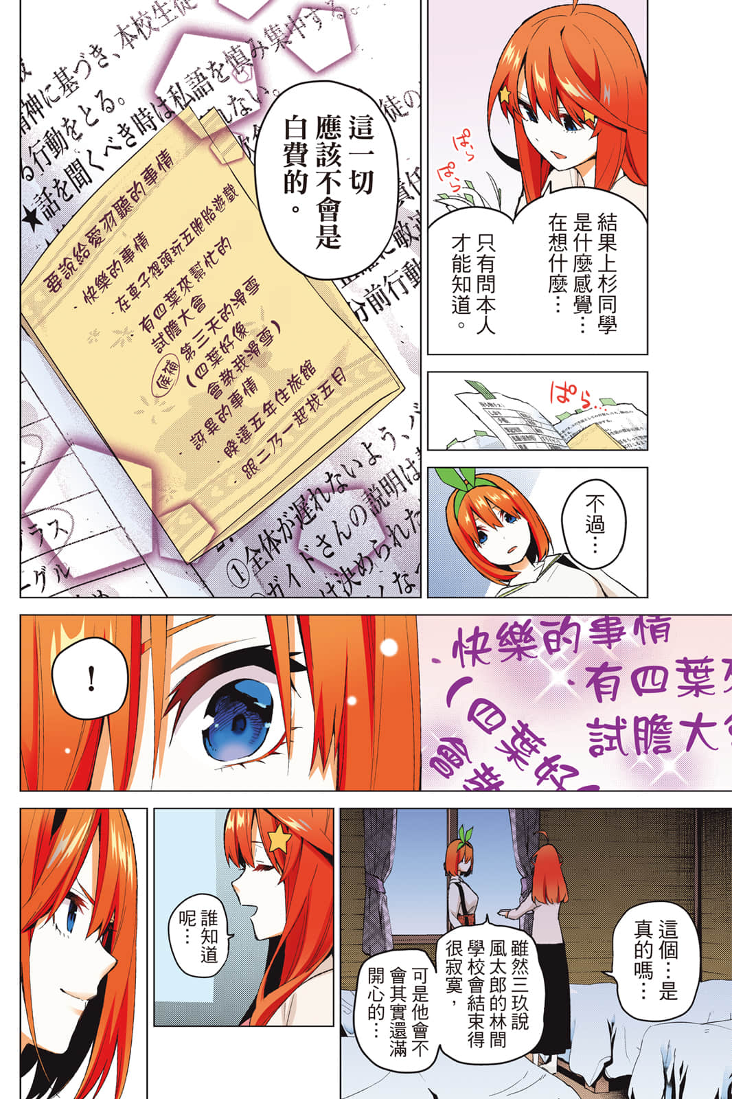 Page 157