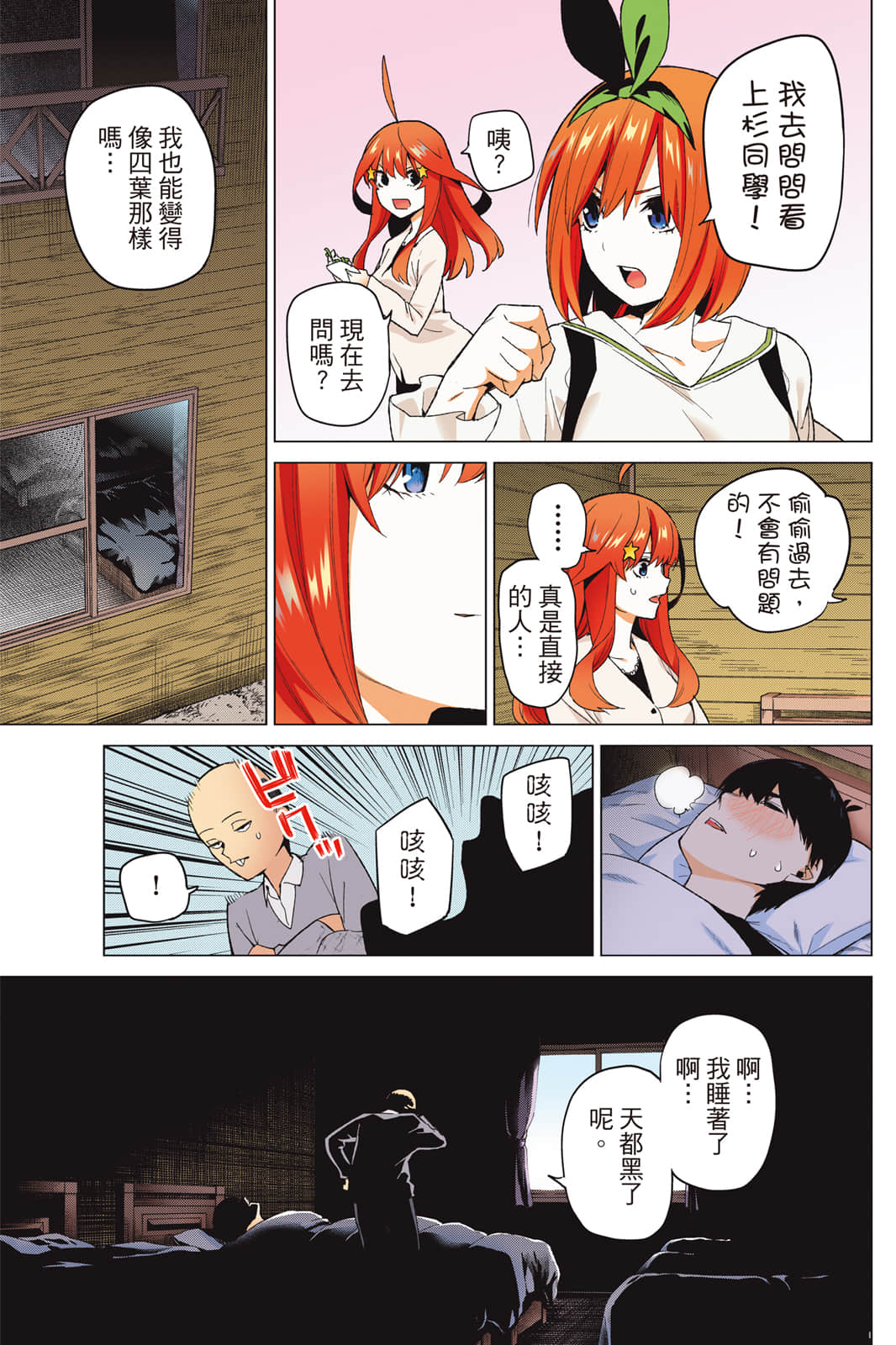 Page 158