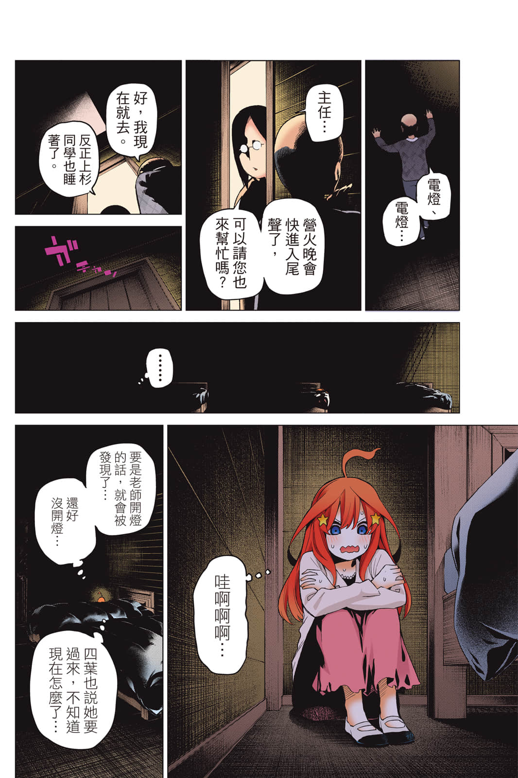Page 159