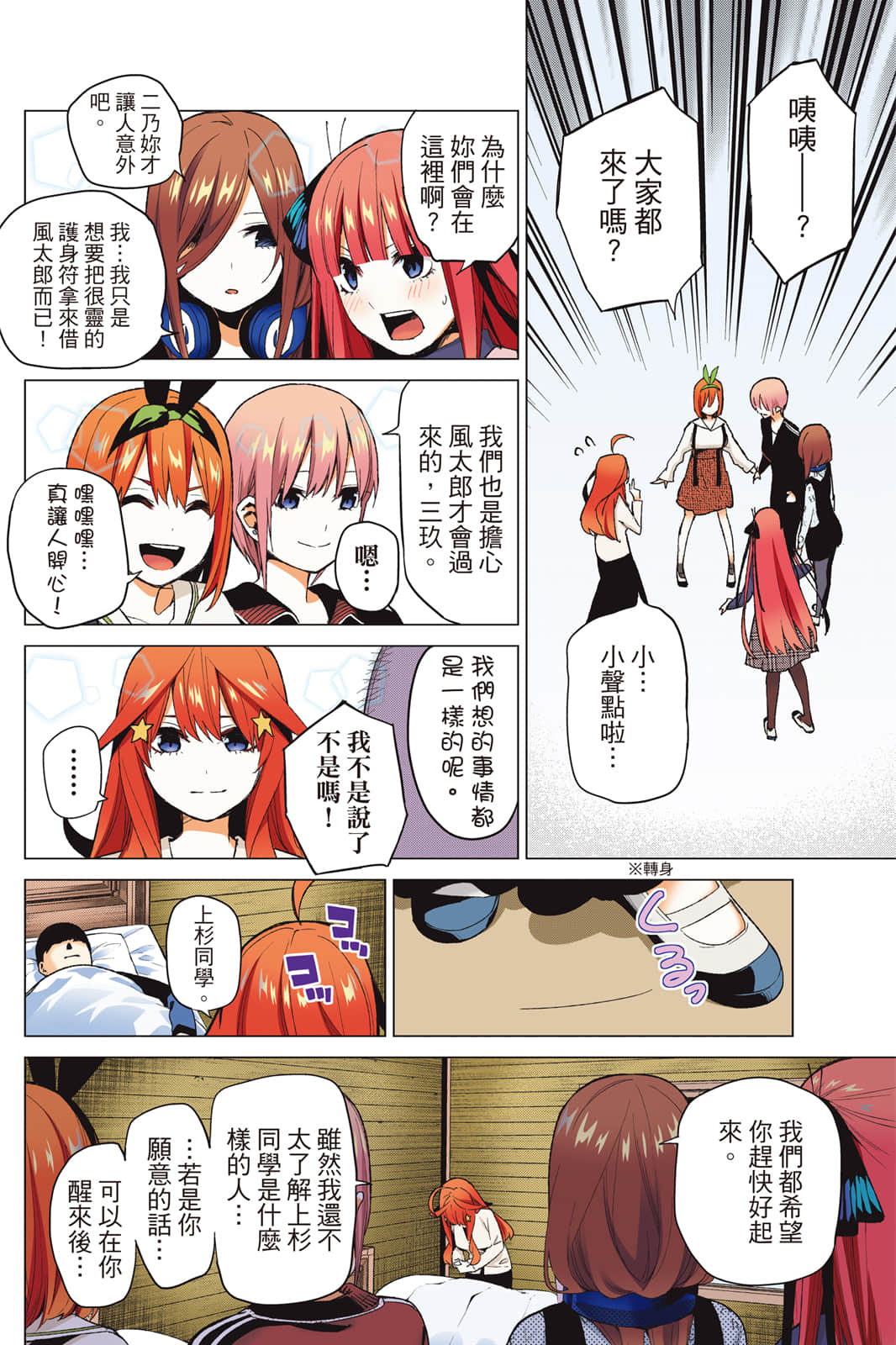 Page 163