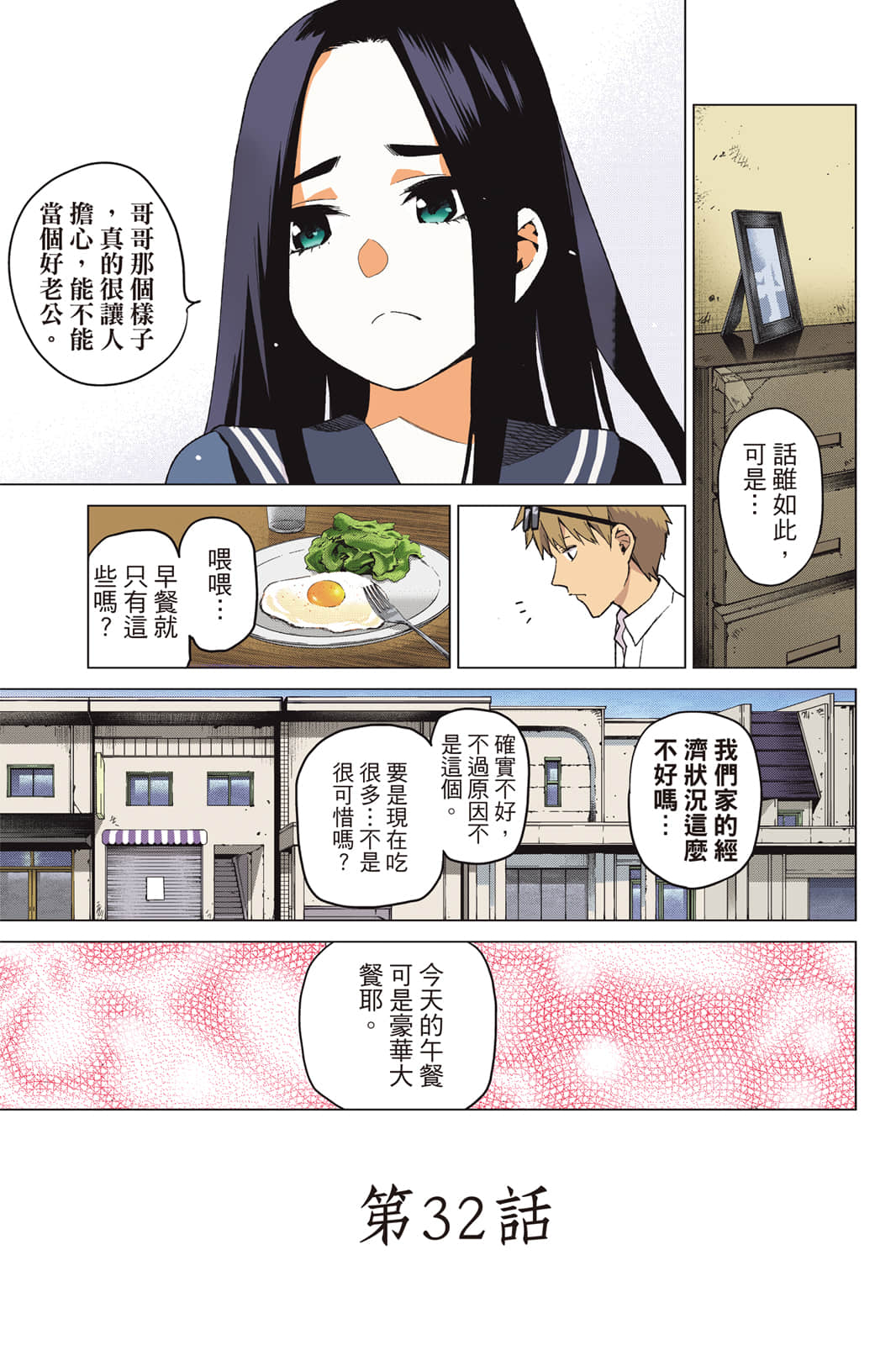 Page 170