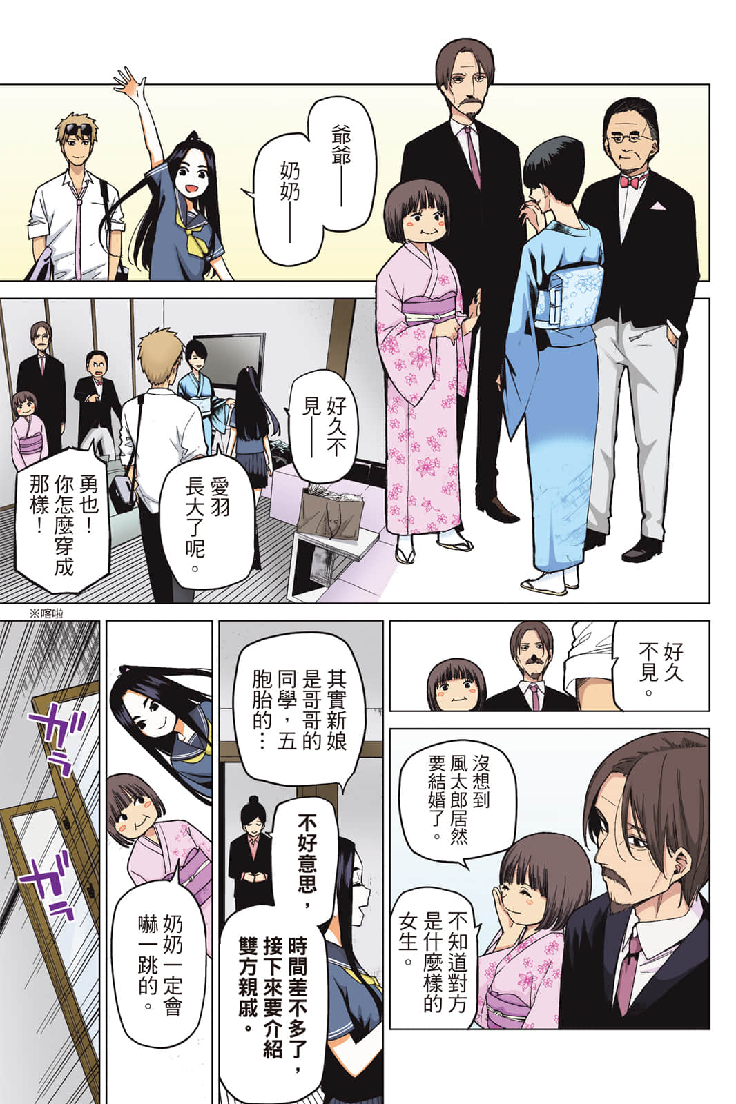 Page 172