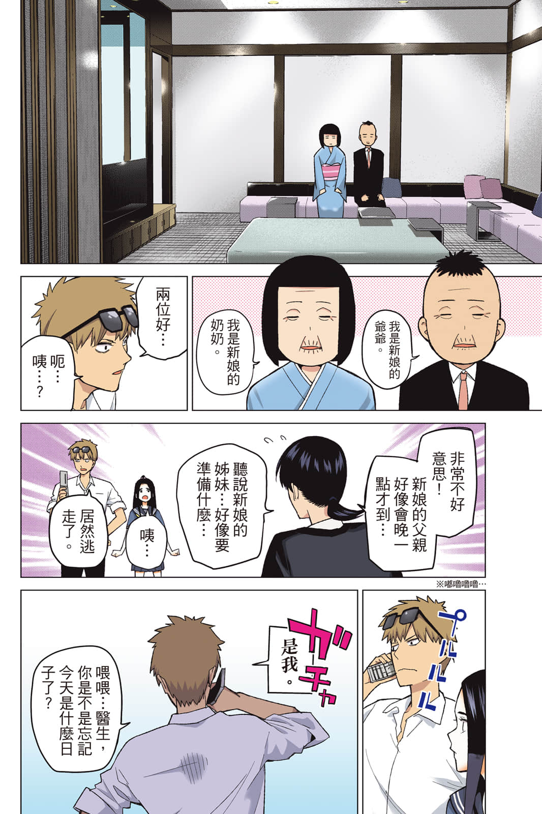Page 173