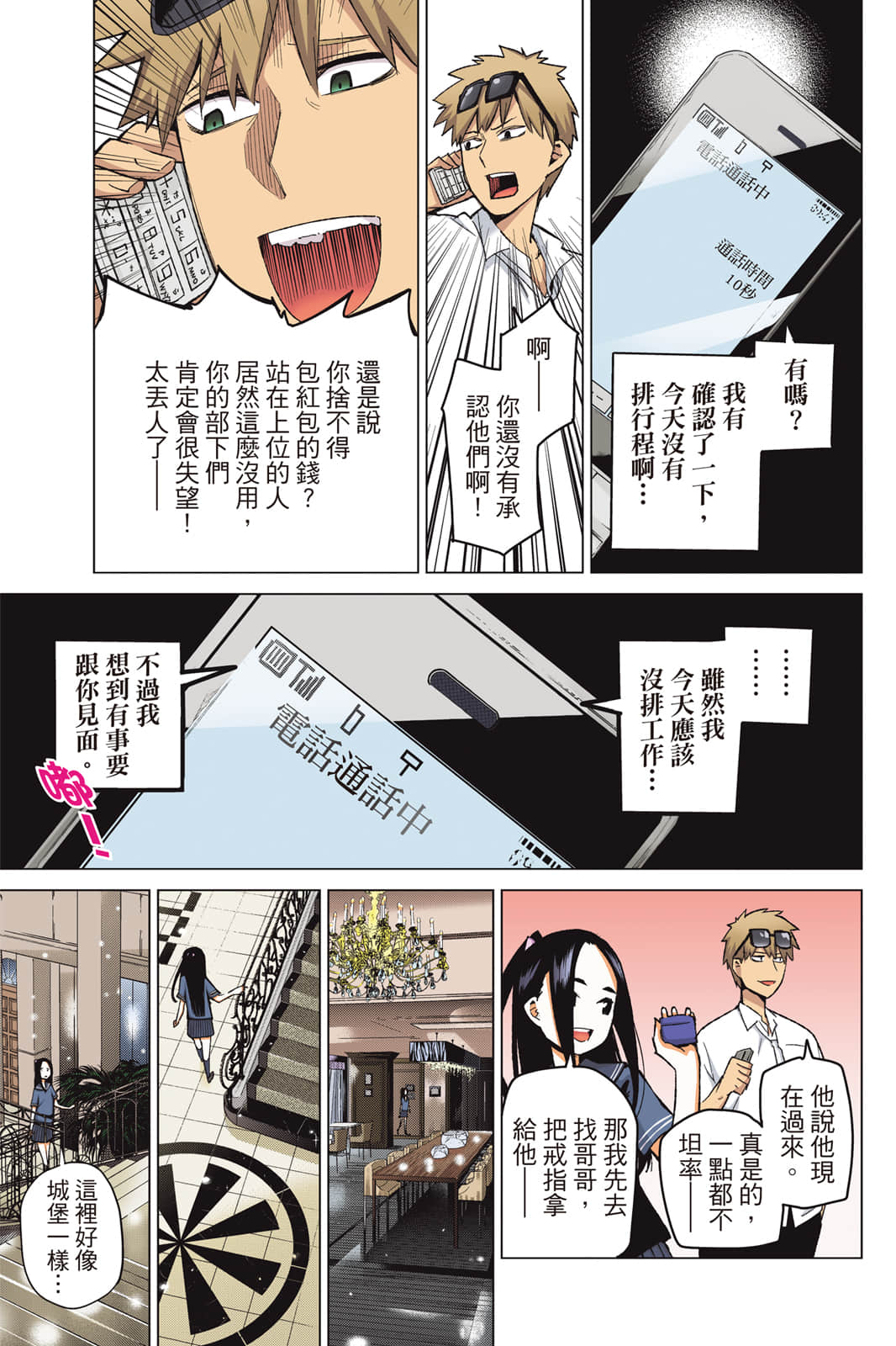 Page 174