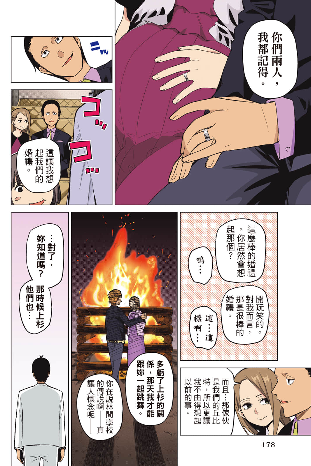Page 179