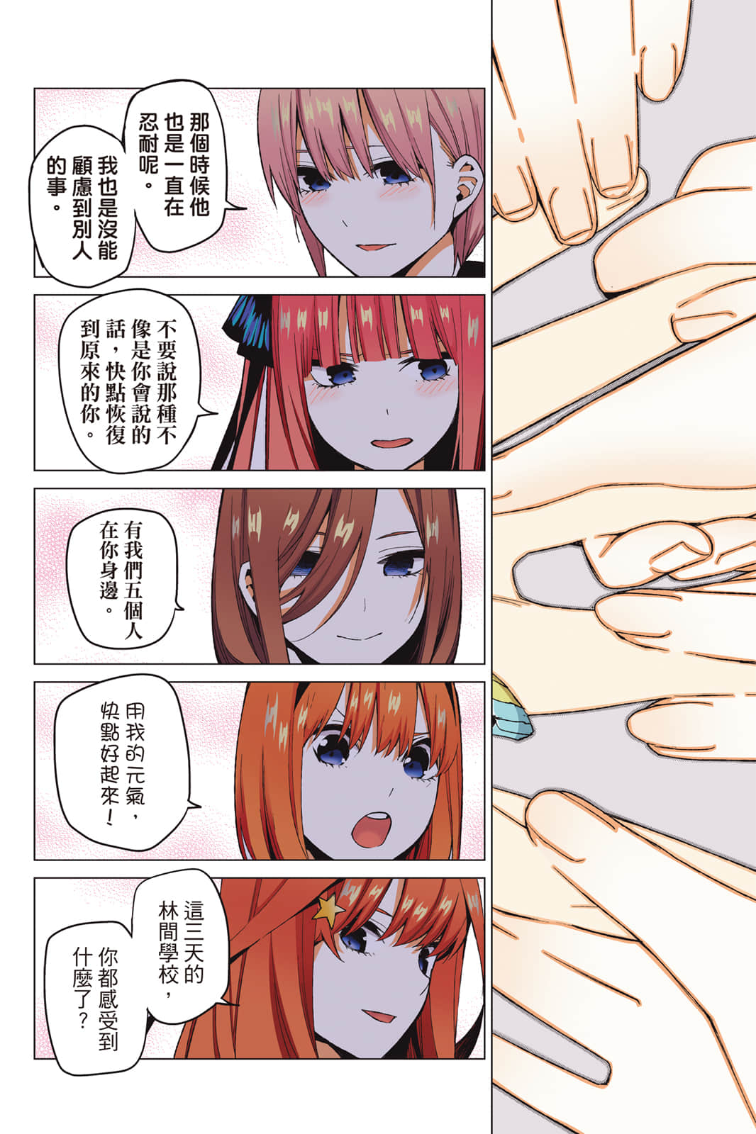 Page 185