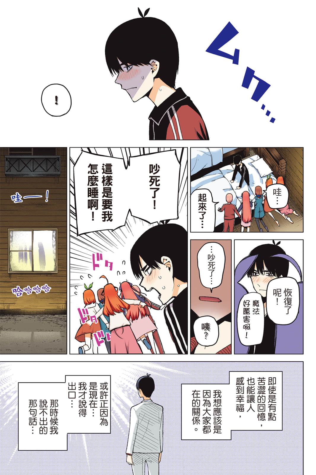 Page 186