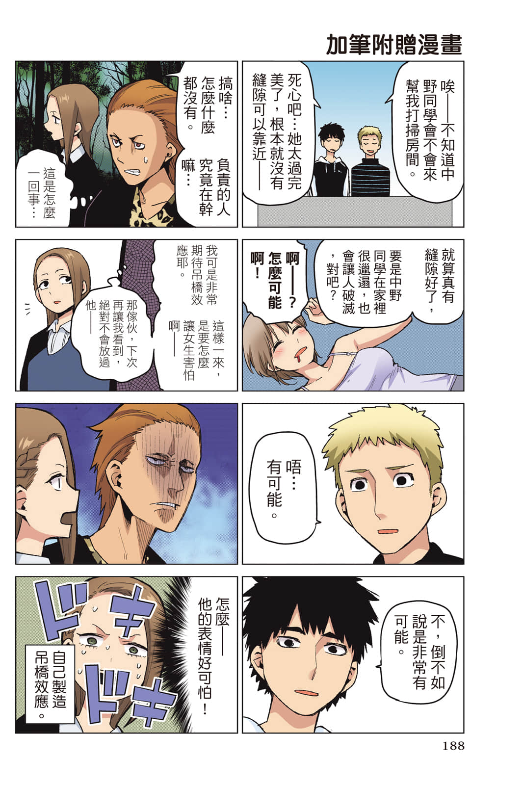 Page 189