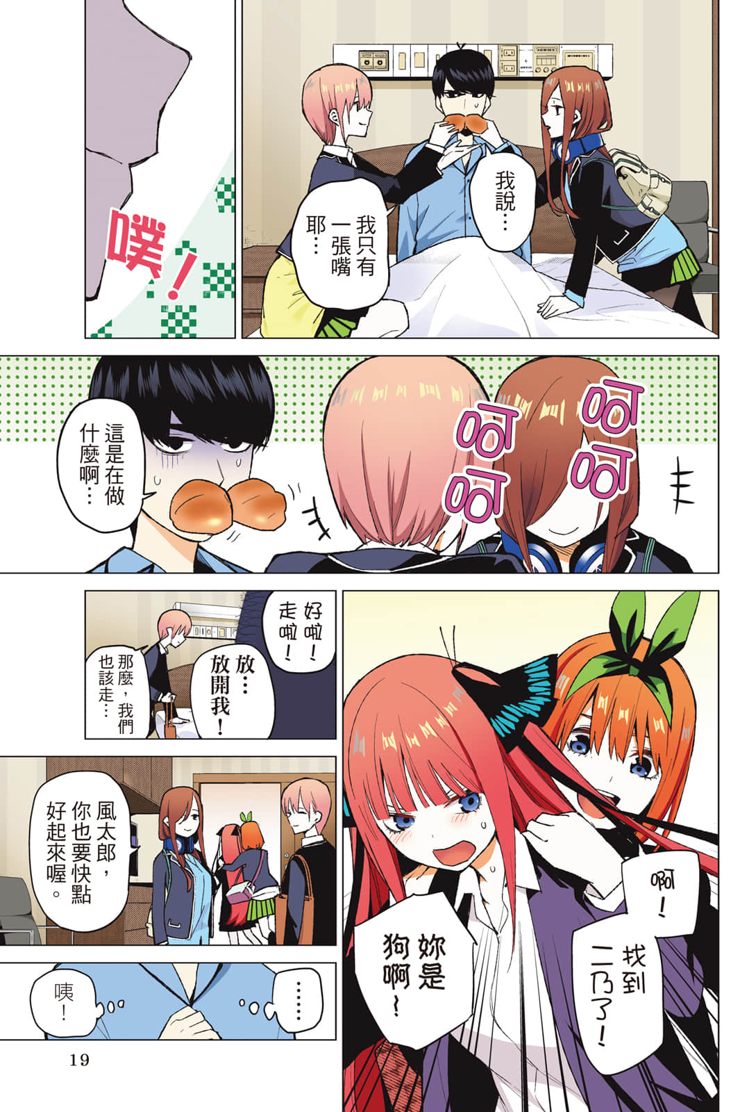 Page 20