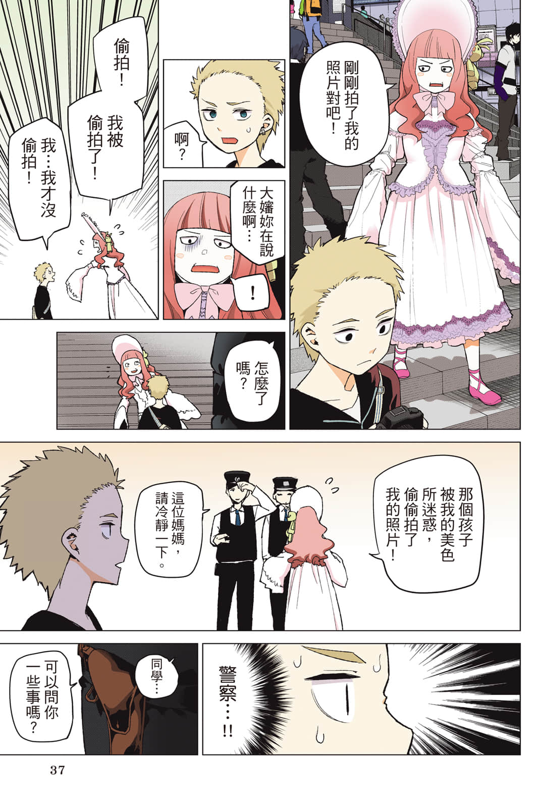 Page 38