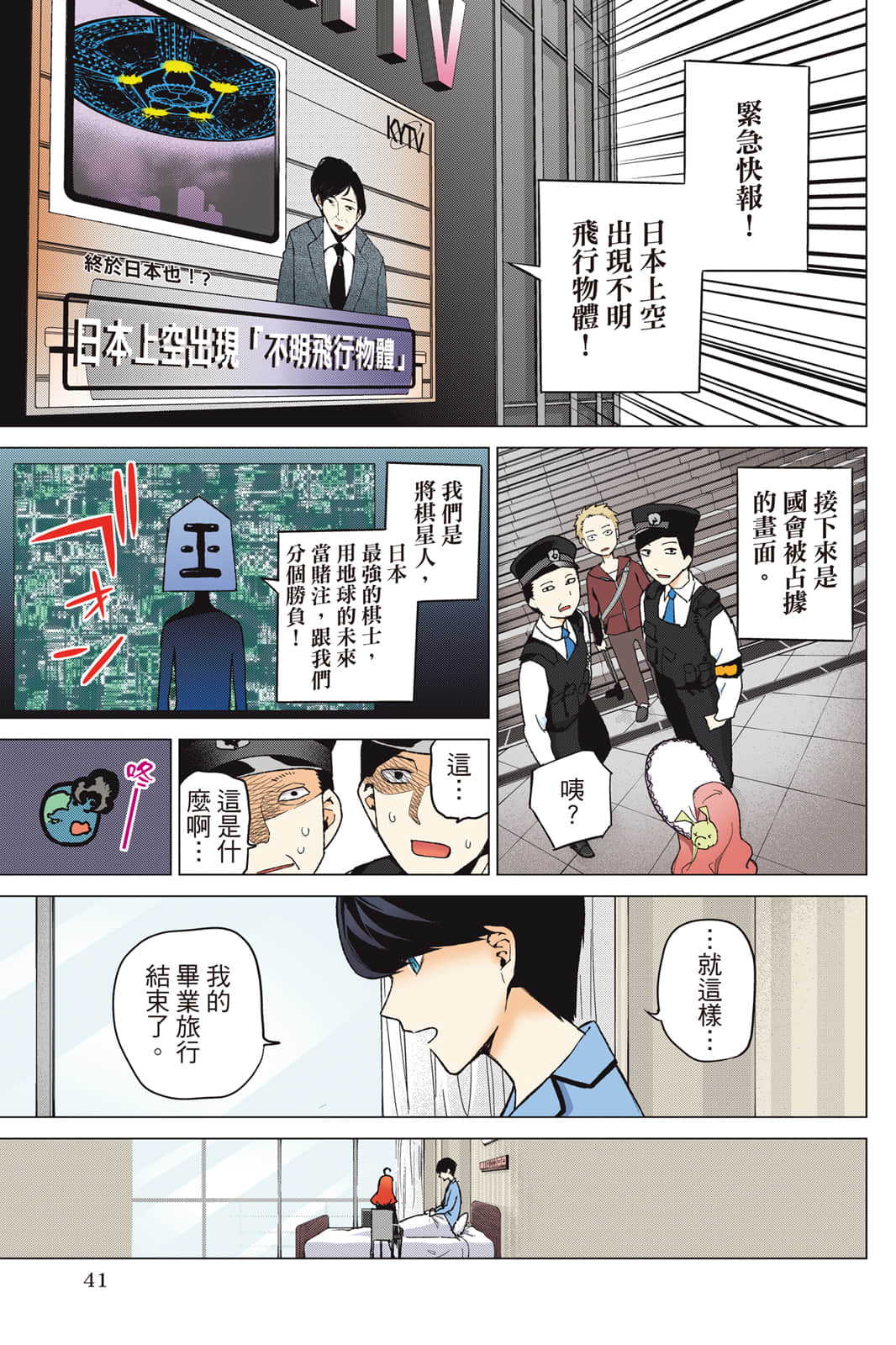 Page 42