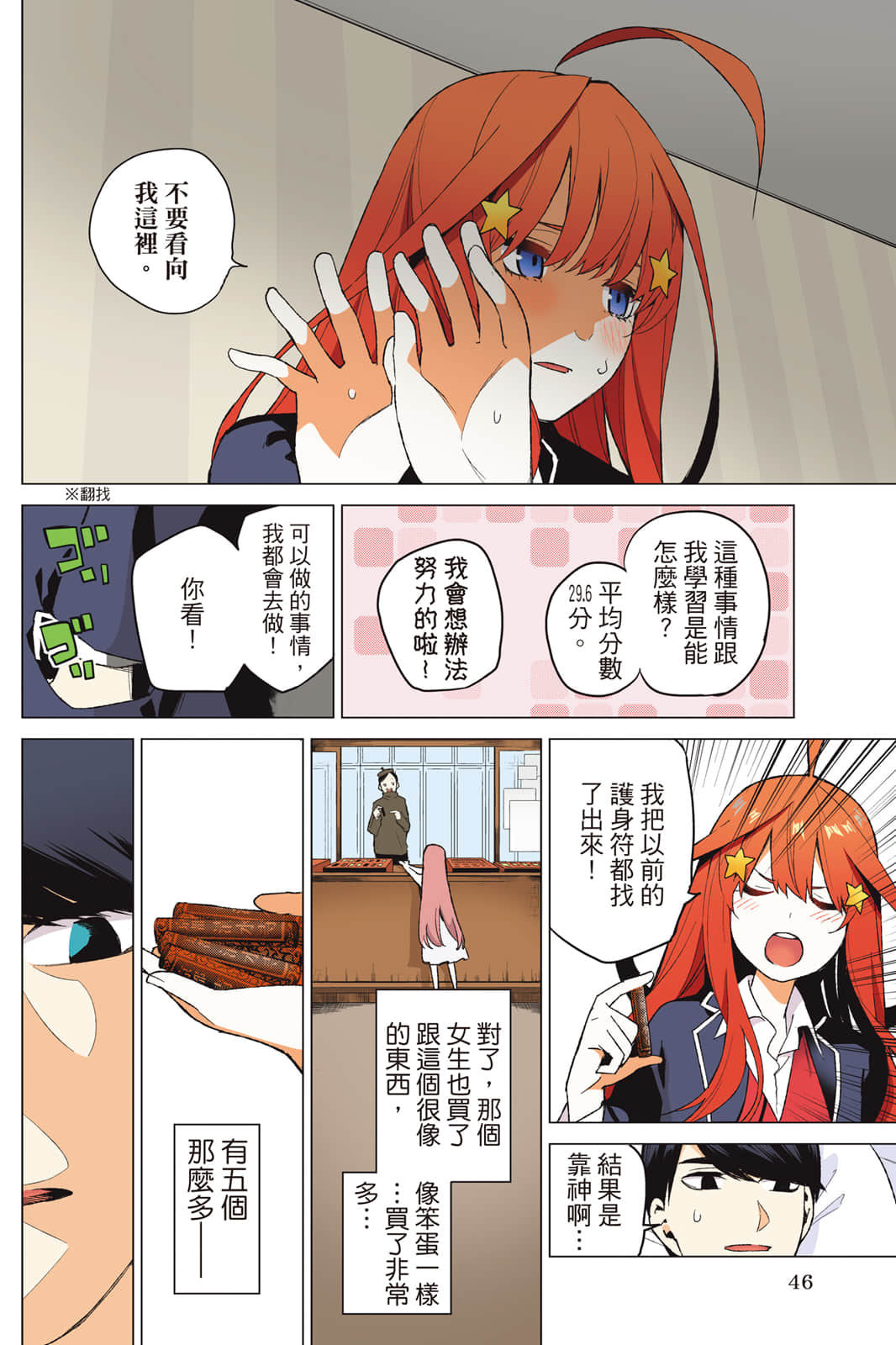 Page 47
