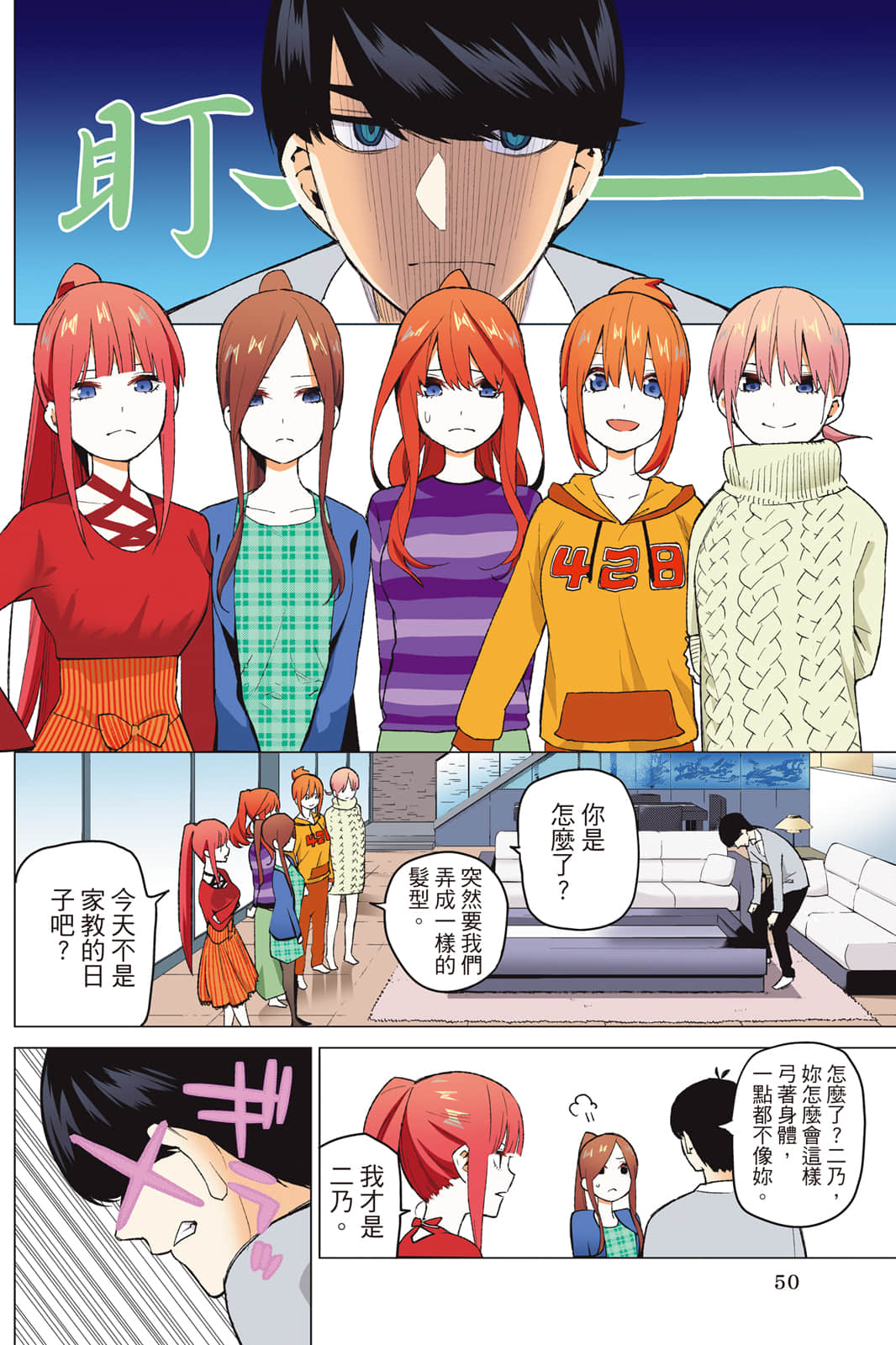 Page 51