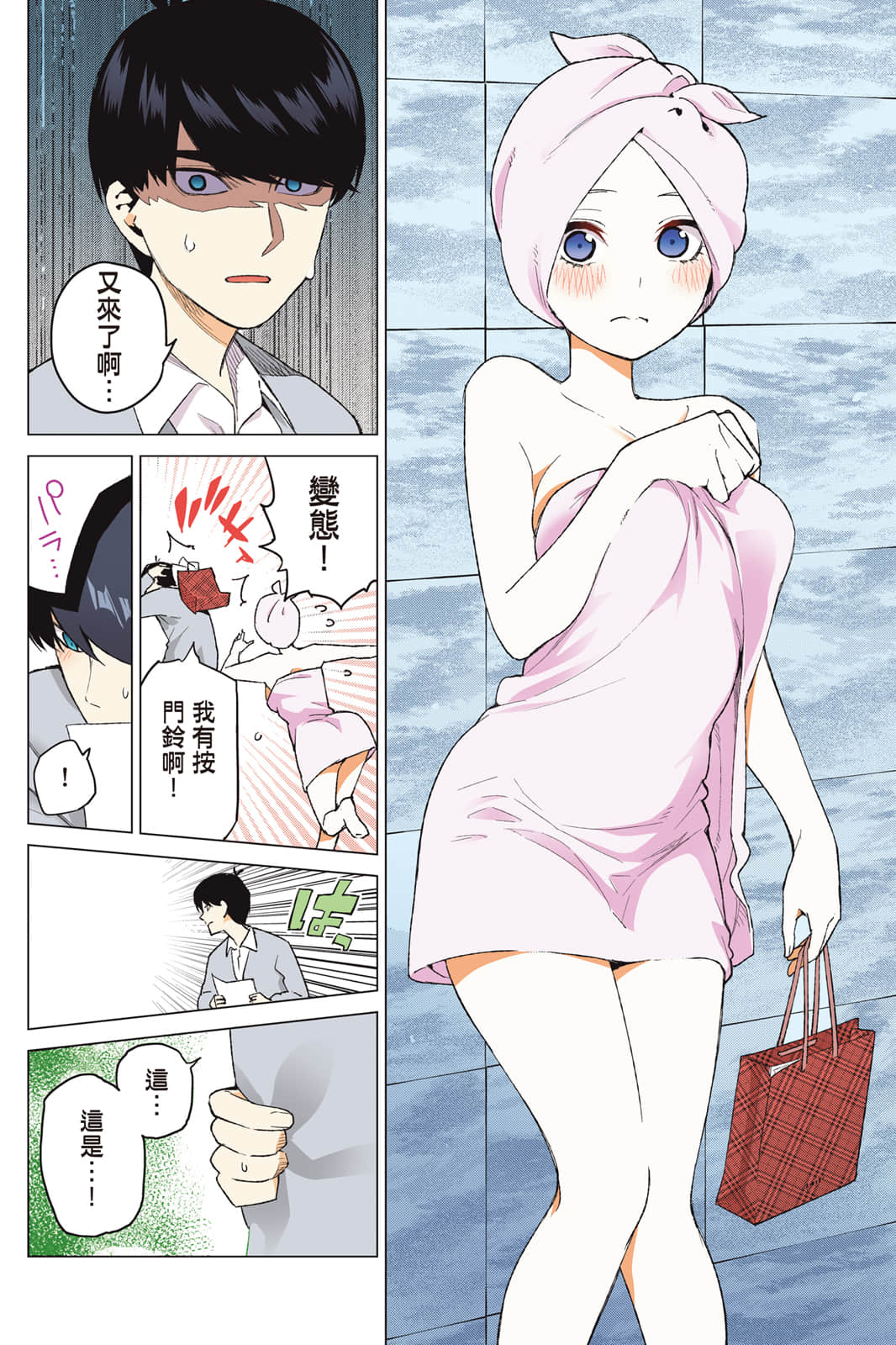 Page 53