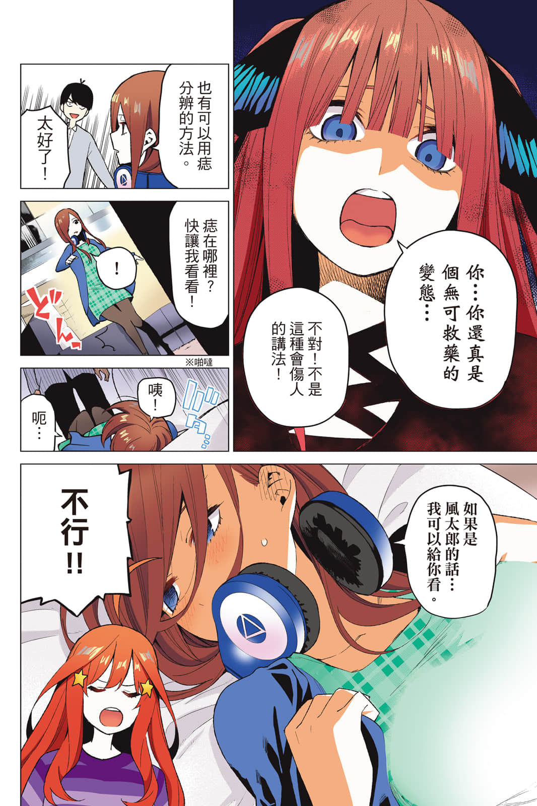 Page 57