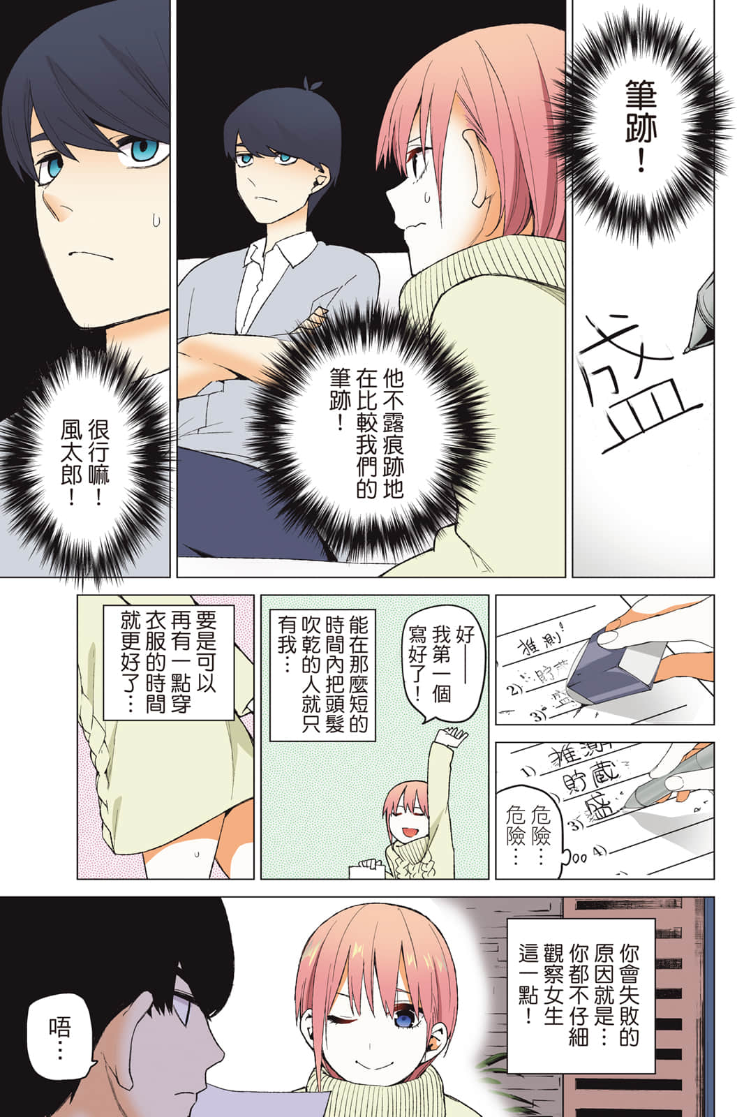 Page 62