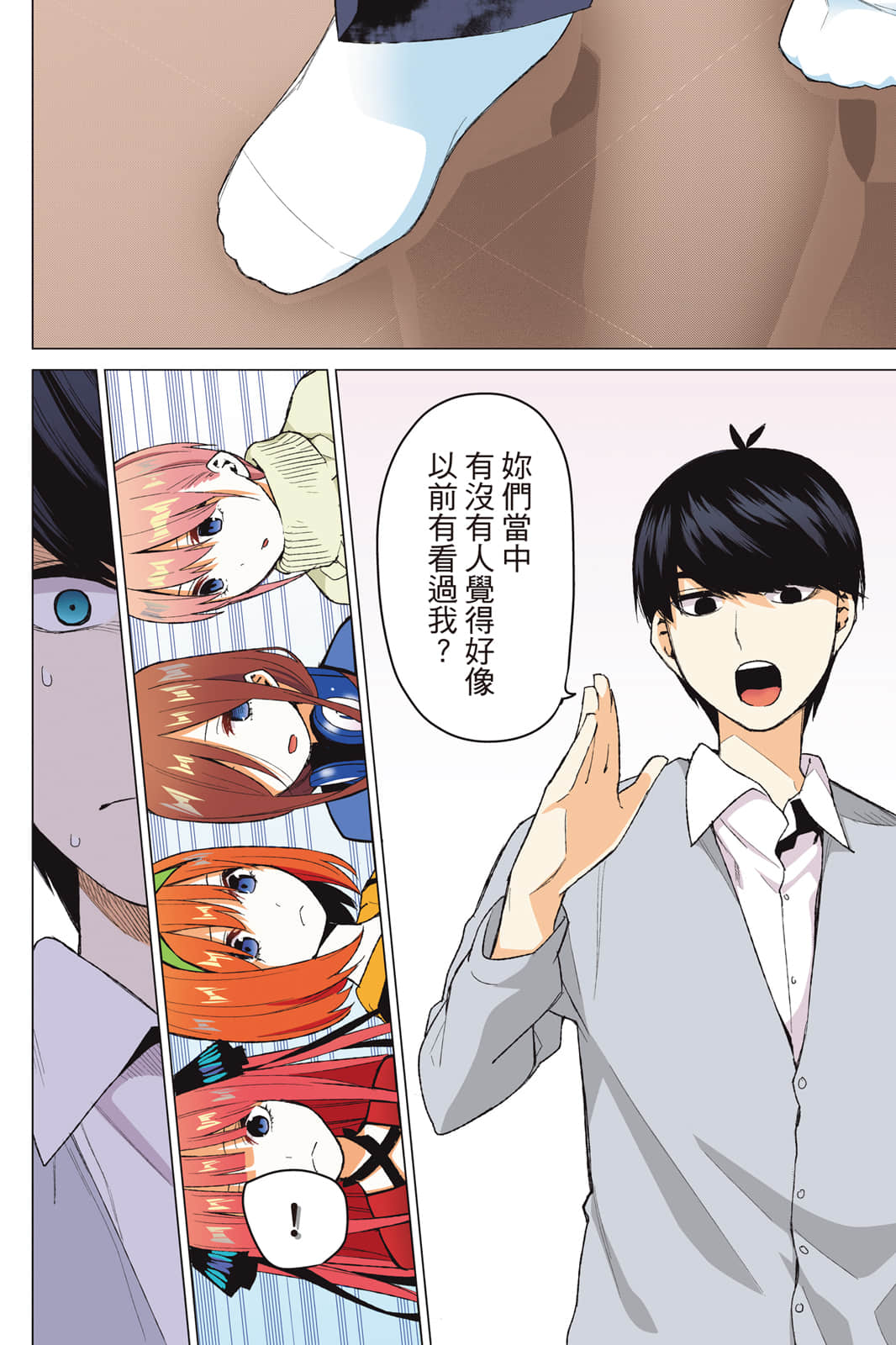 Page 67