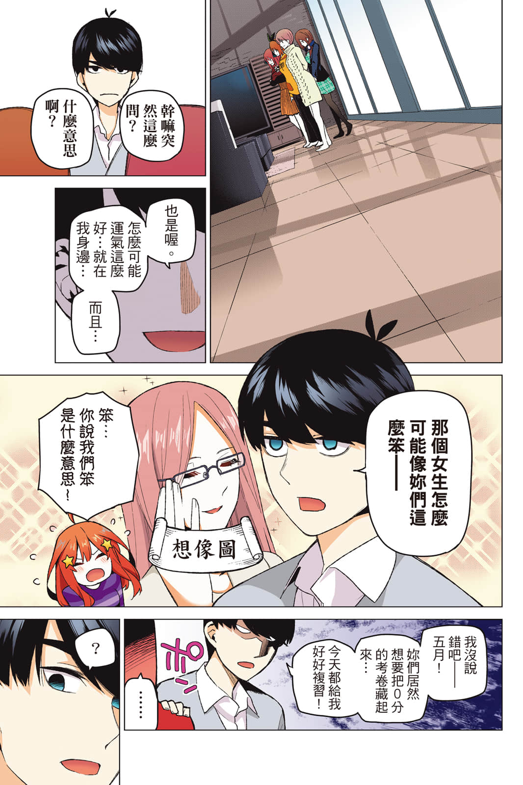Page 68