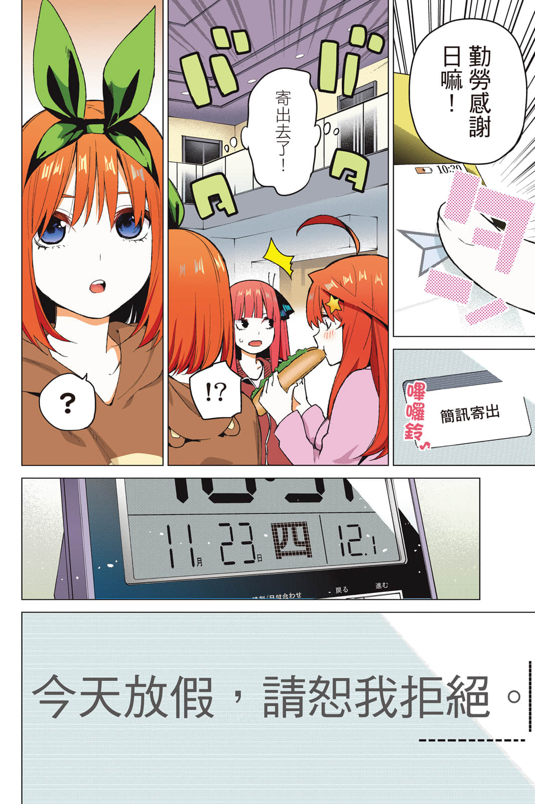Page 71