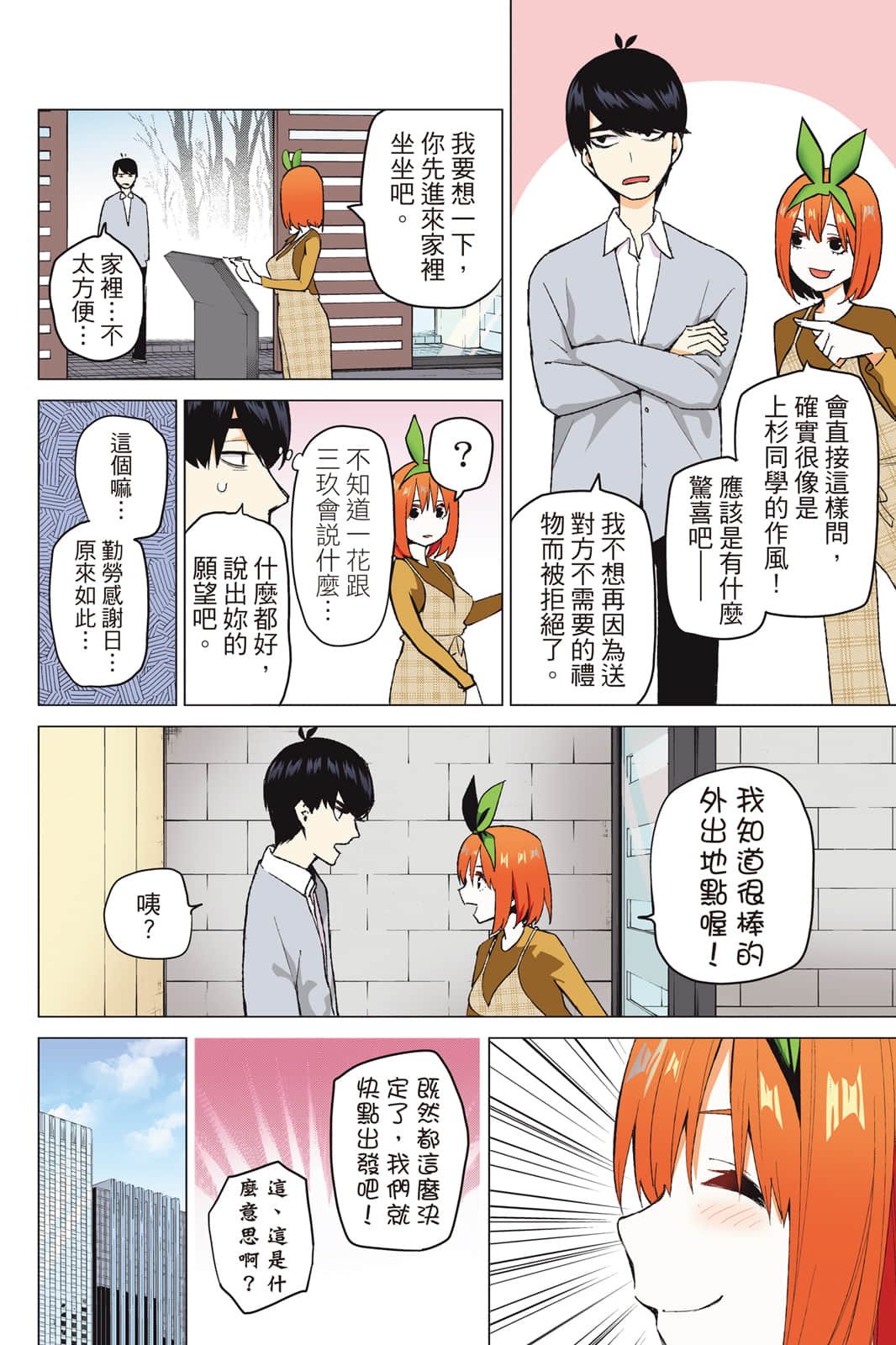 Page 75